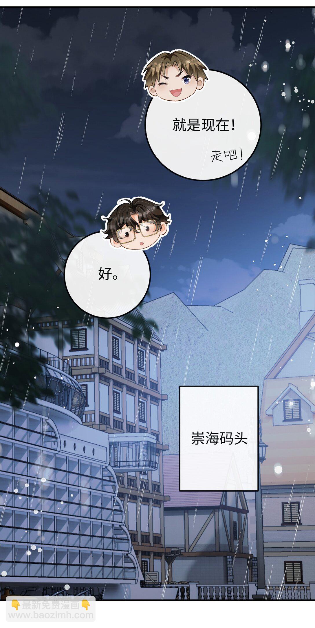 026 撒狗粮-第26话