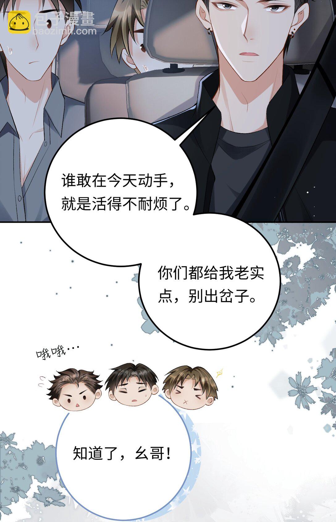 026 撒狗粮-第26话