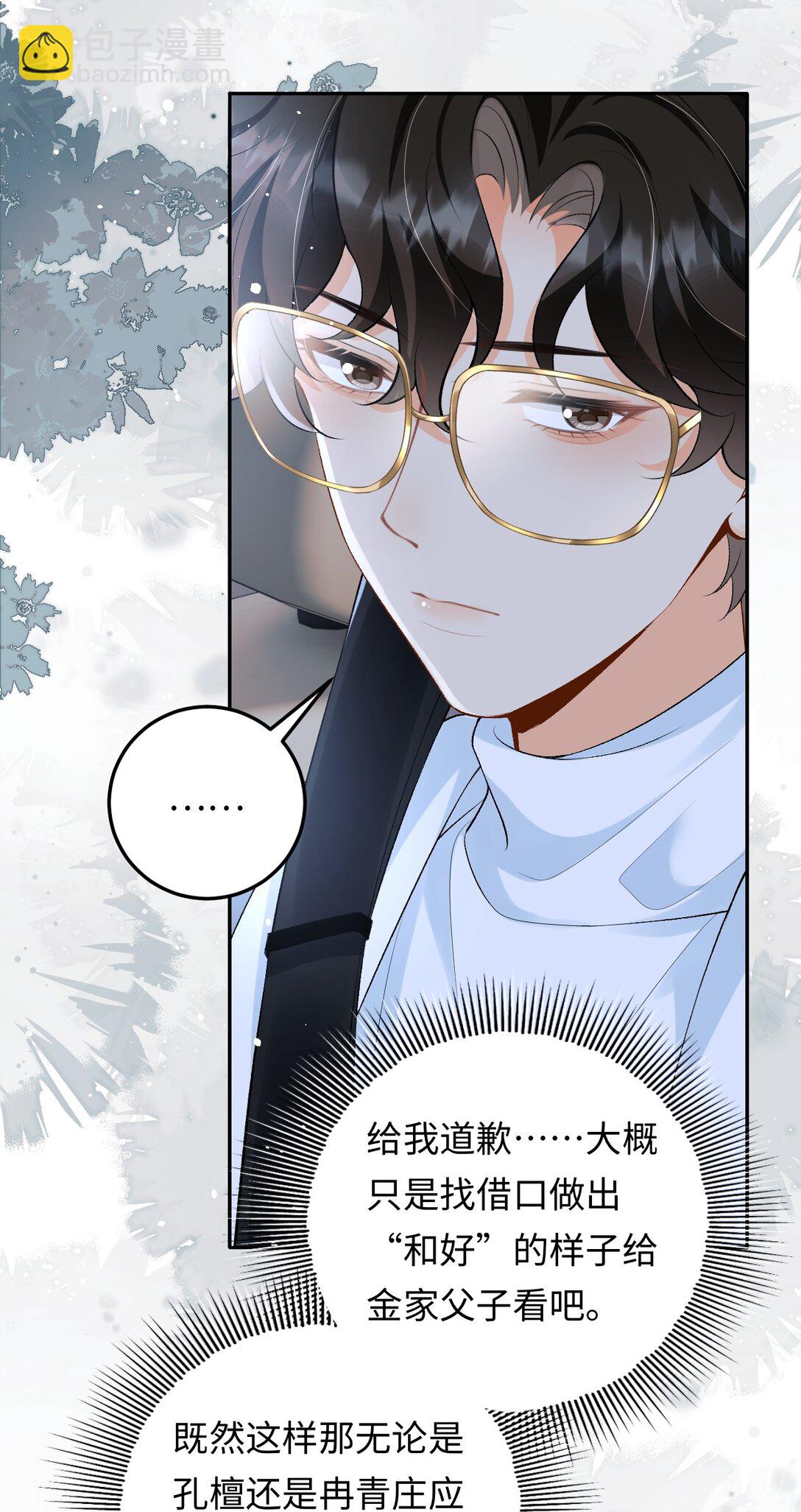 026 撒狗粮-第26话