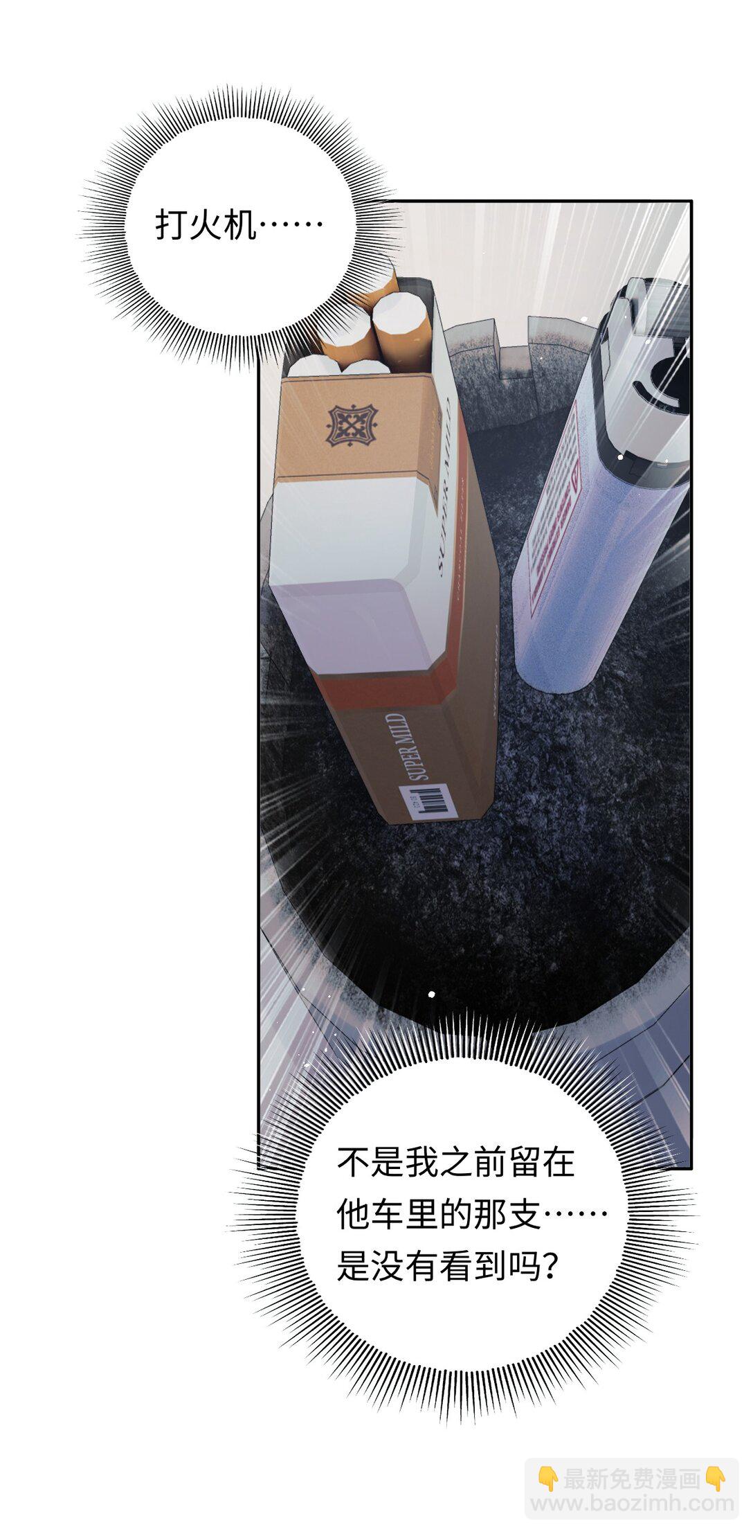 026 撒狗粮-第26话