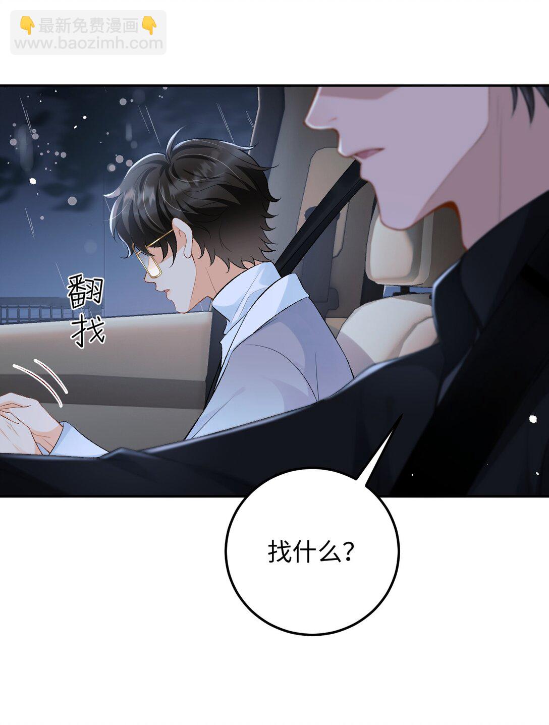 026 撒狗粮-第26话