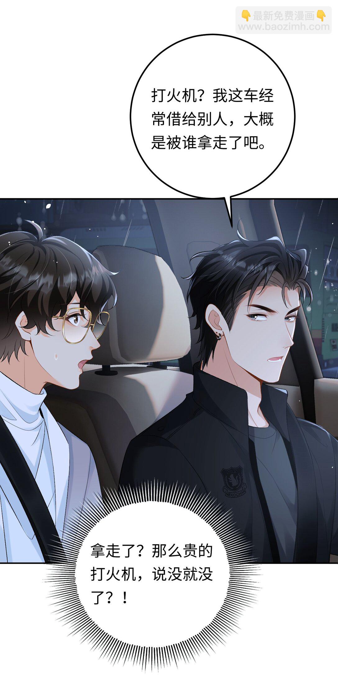 026 撒狗粮-第26话