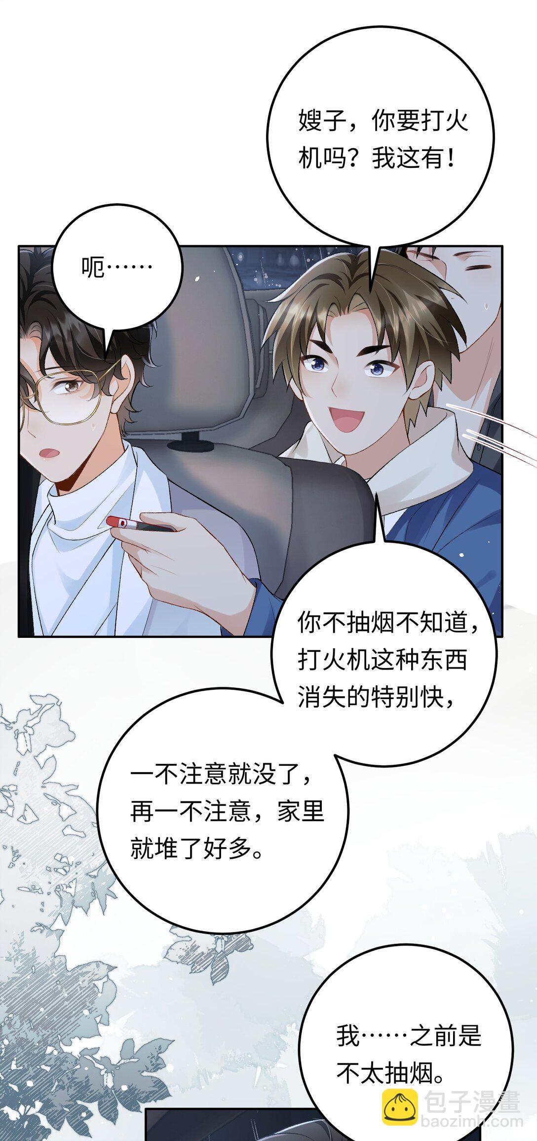 026 撒狗粮-第26话