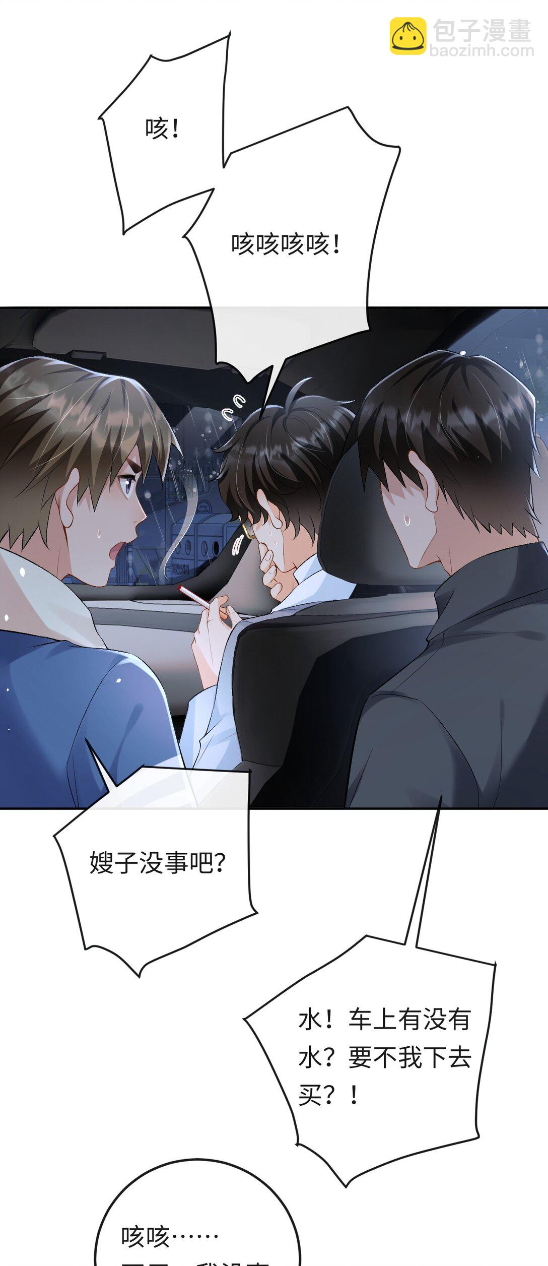 026 撒狗粮-第26话