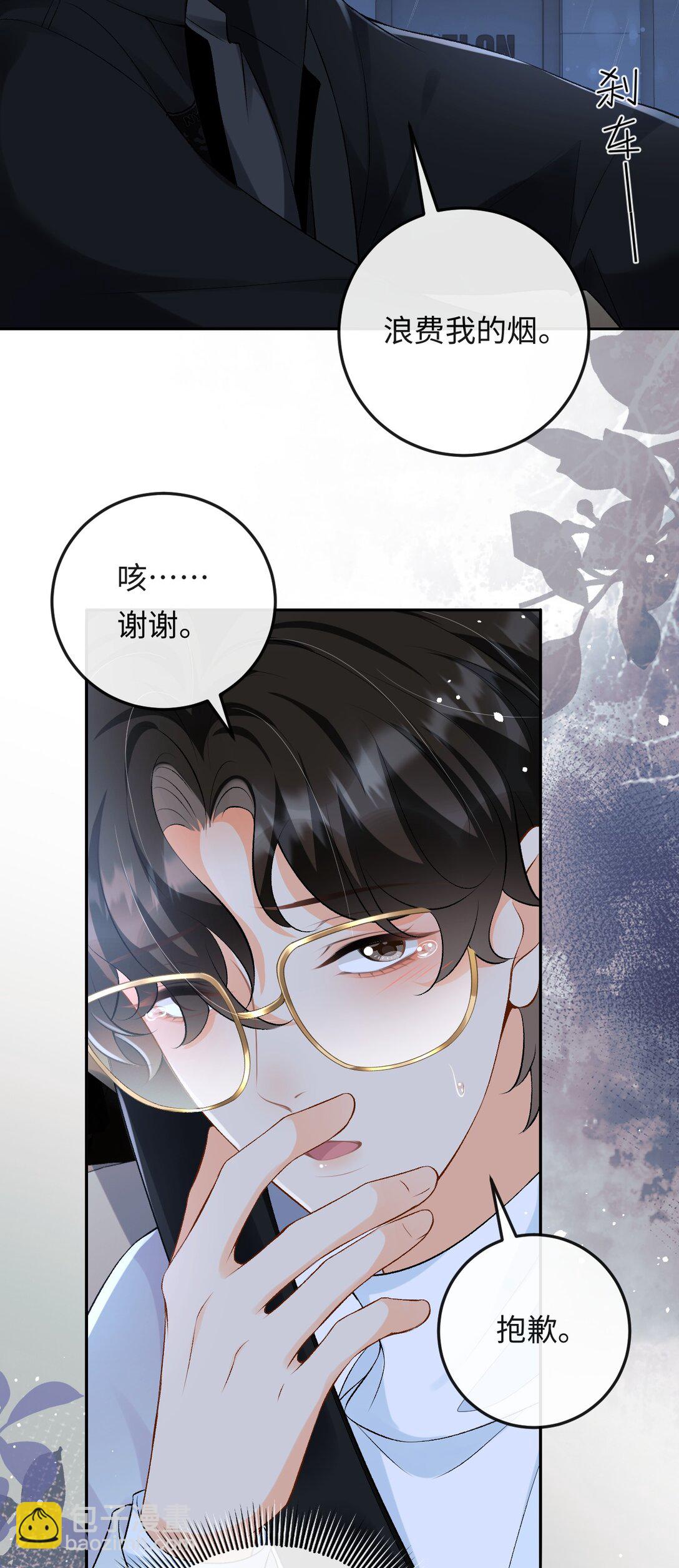 026 撒狗粮-第26话