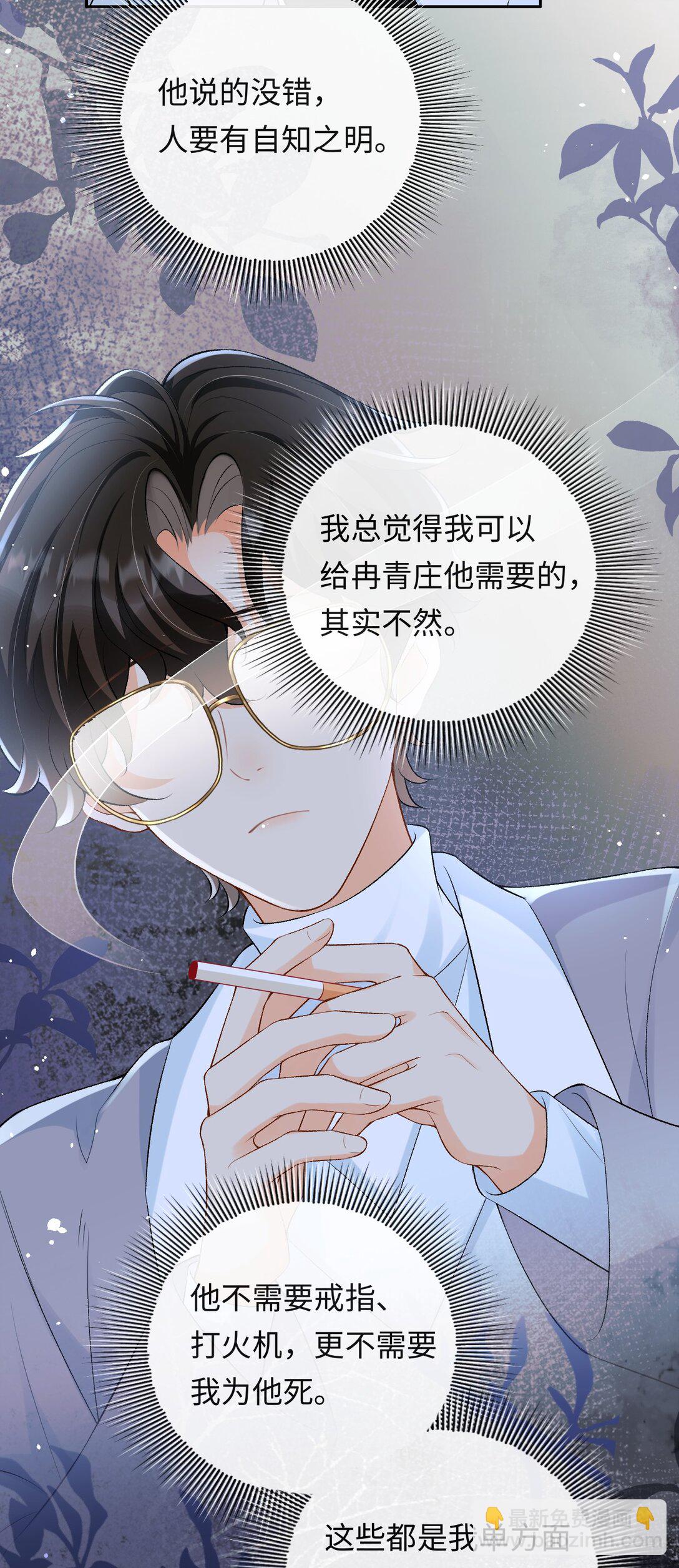 026 撒狗粮-第26话