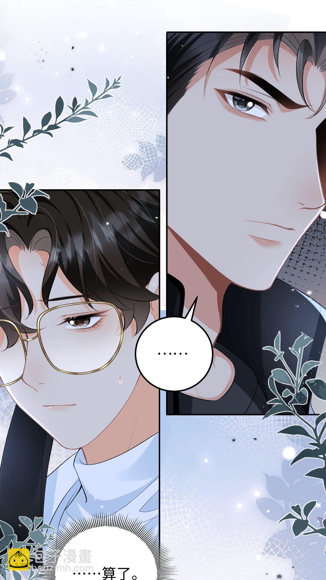 026 撒狗粮-第26话