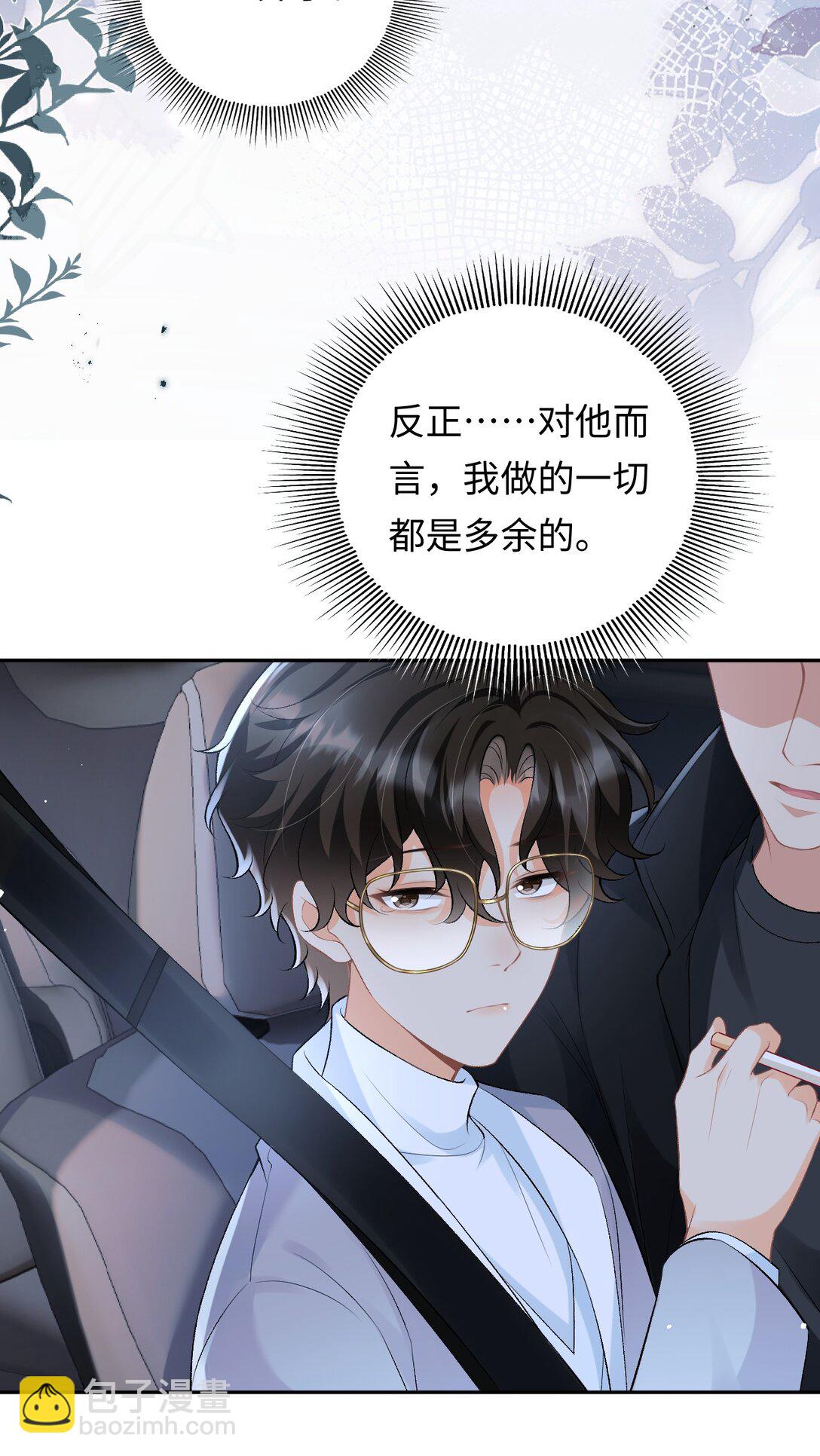 026 撒狗粮-第26话