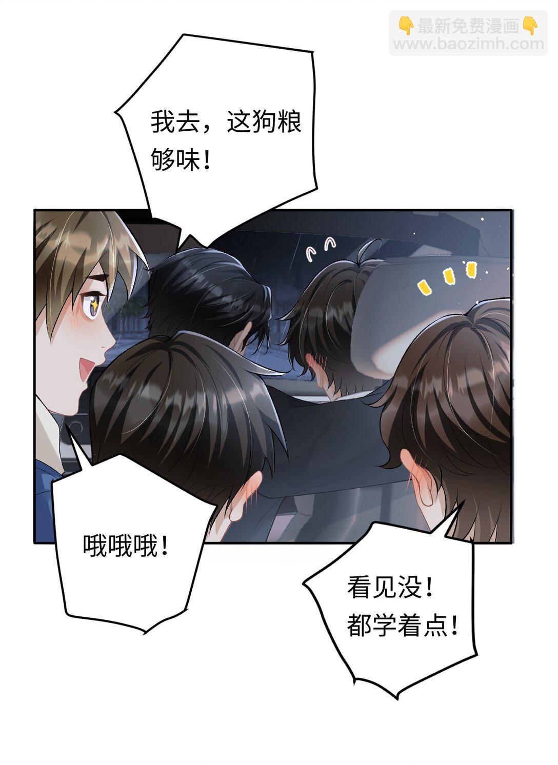 026 撒狗粮-第26话