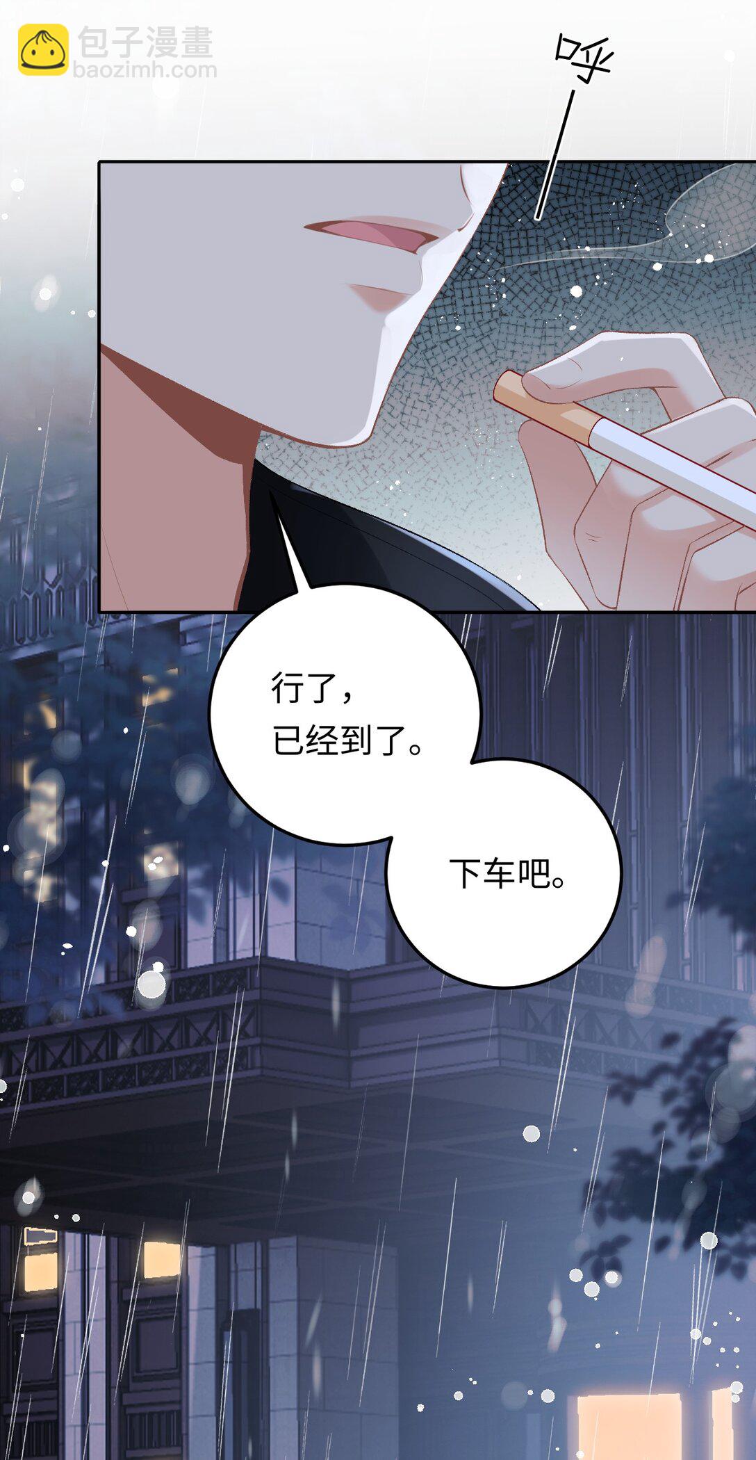 026 撒狗粮-第26话