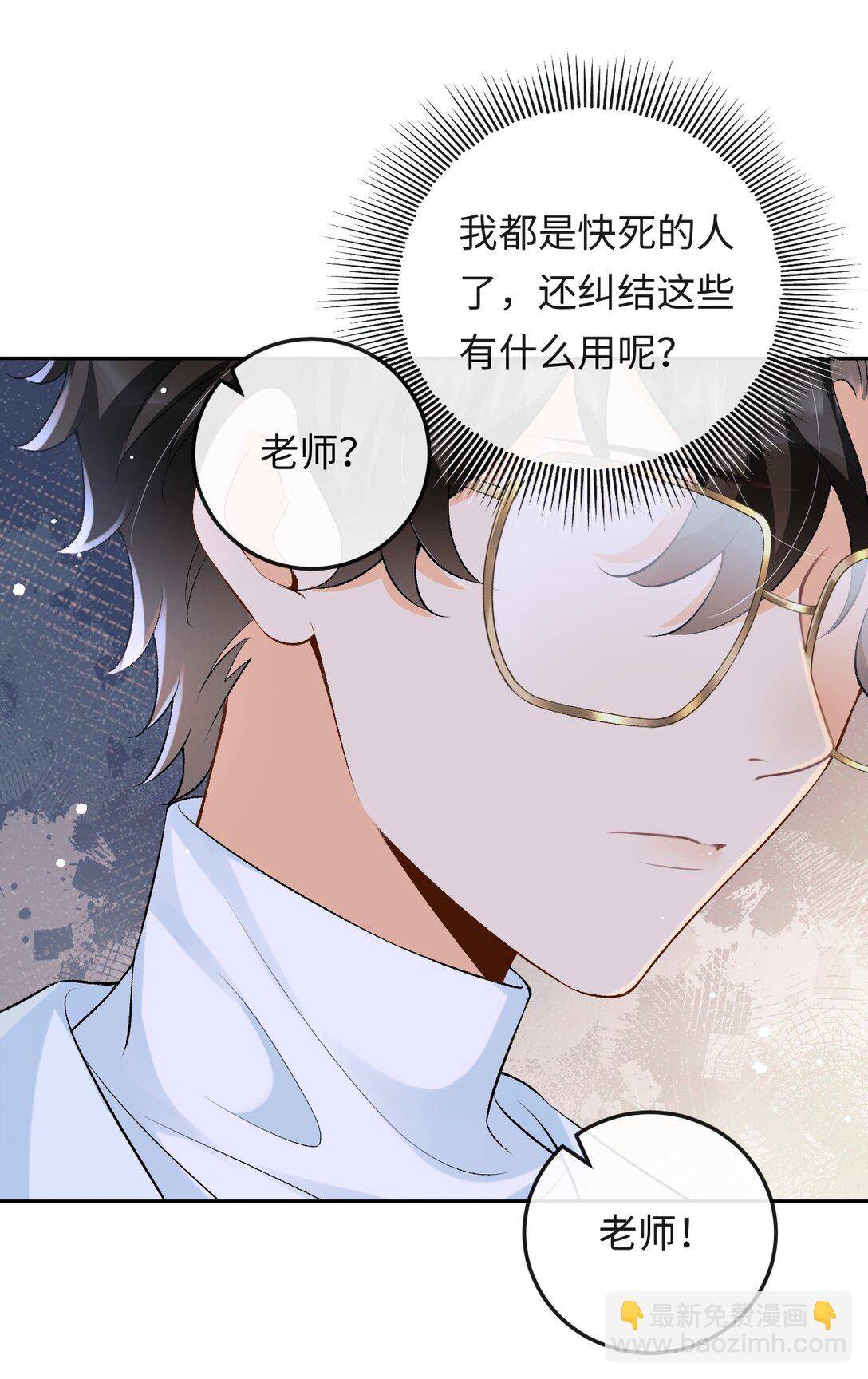 026 撒狗粮-第26话