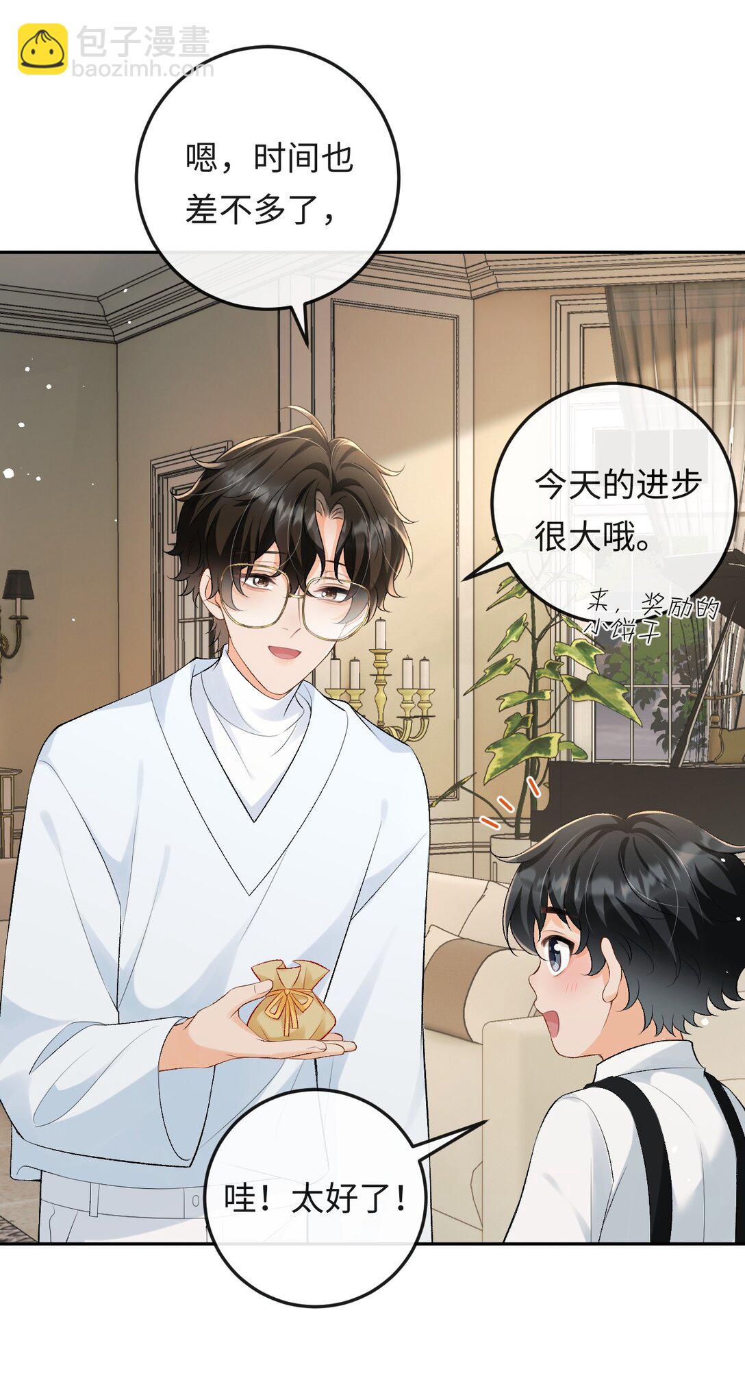 026 撒狗粮-第26话