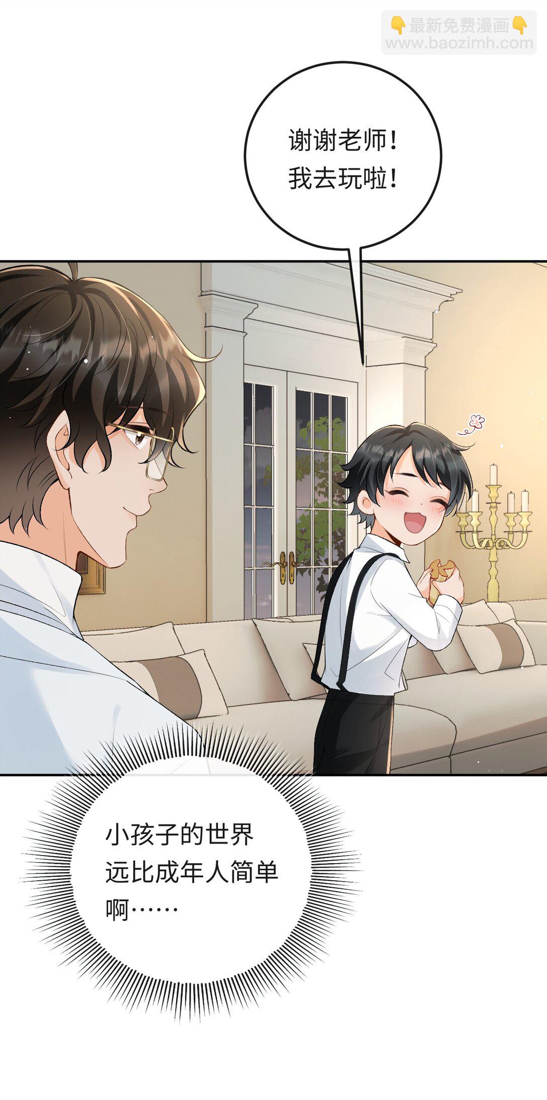 026 撒狗粮-第26话