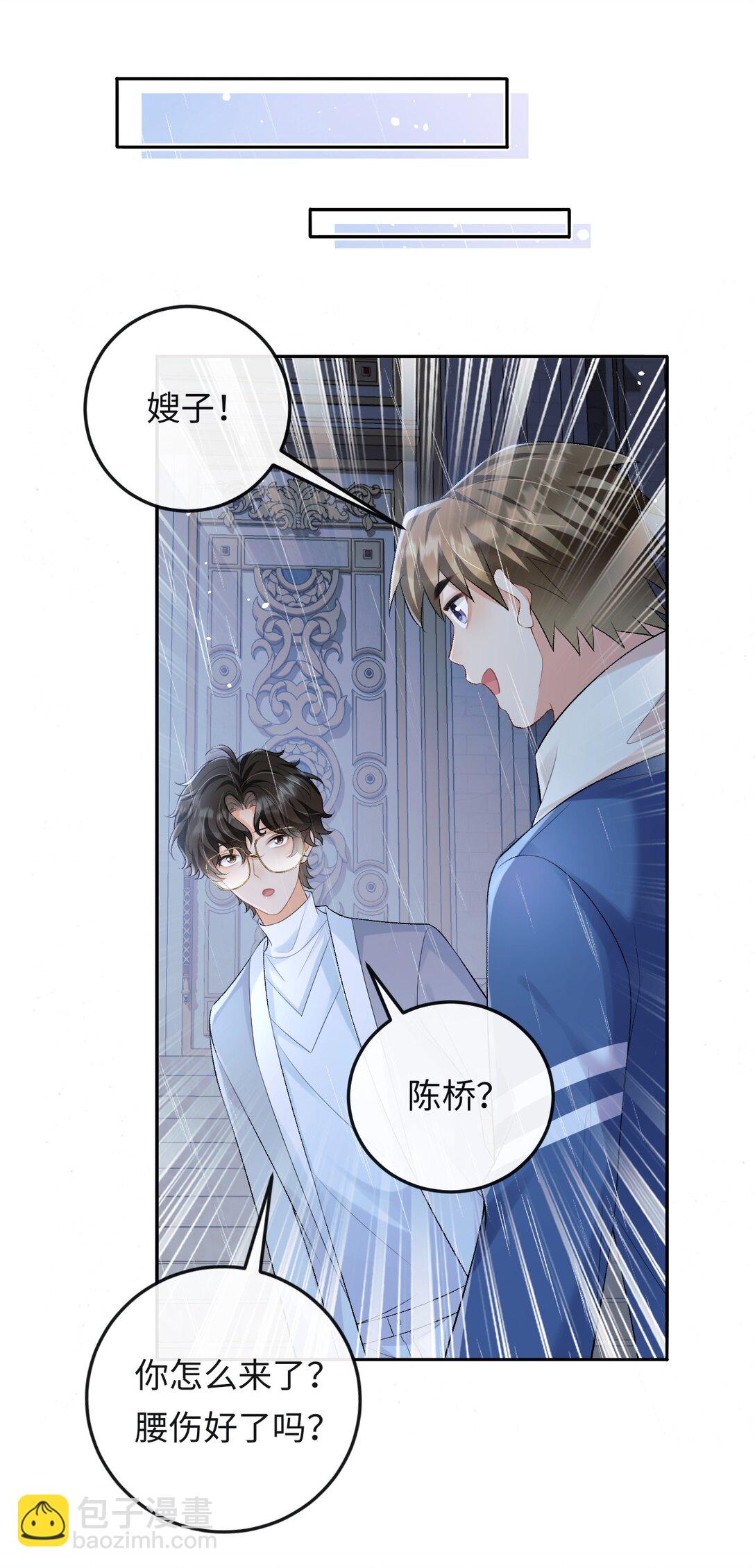 026 撒狗粮-第26话