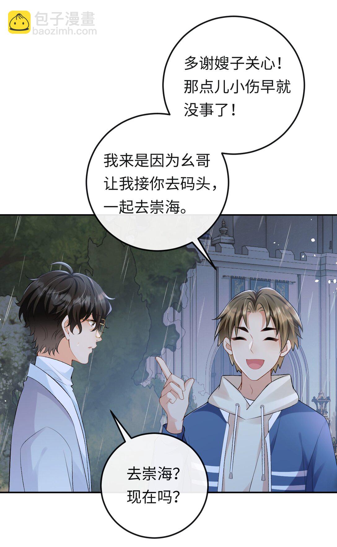 026 撒狗粮-第26话