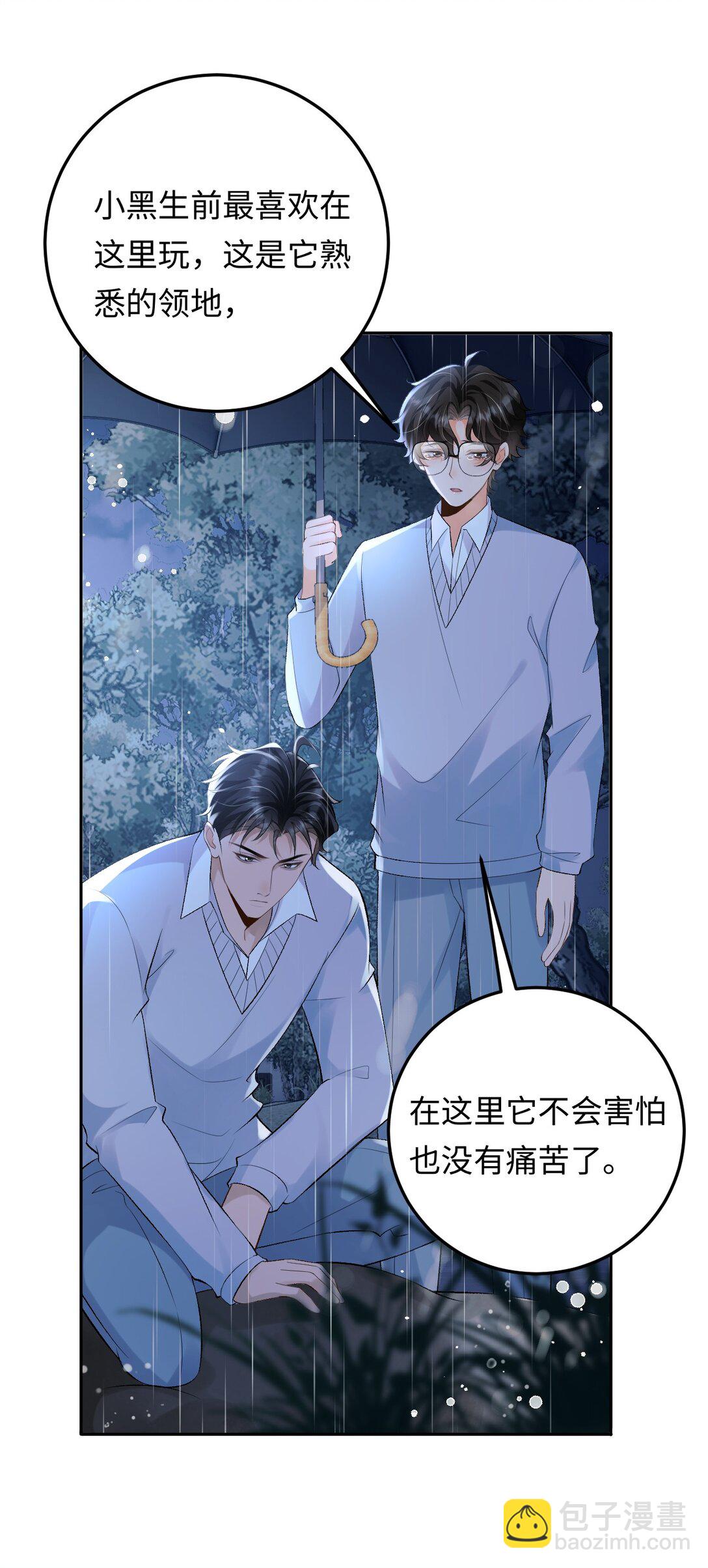 028 矛盾爆发-第28话