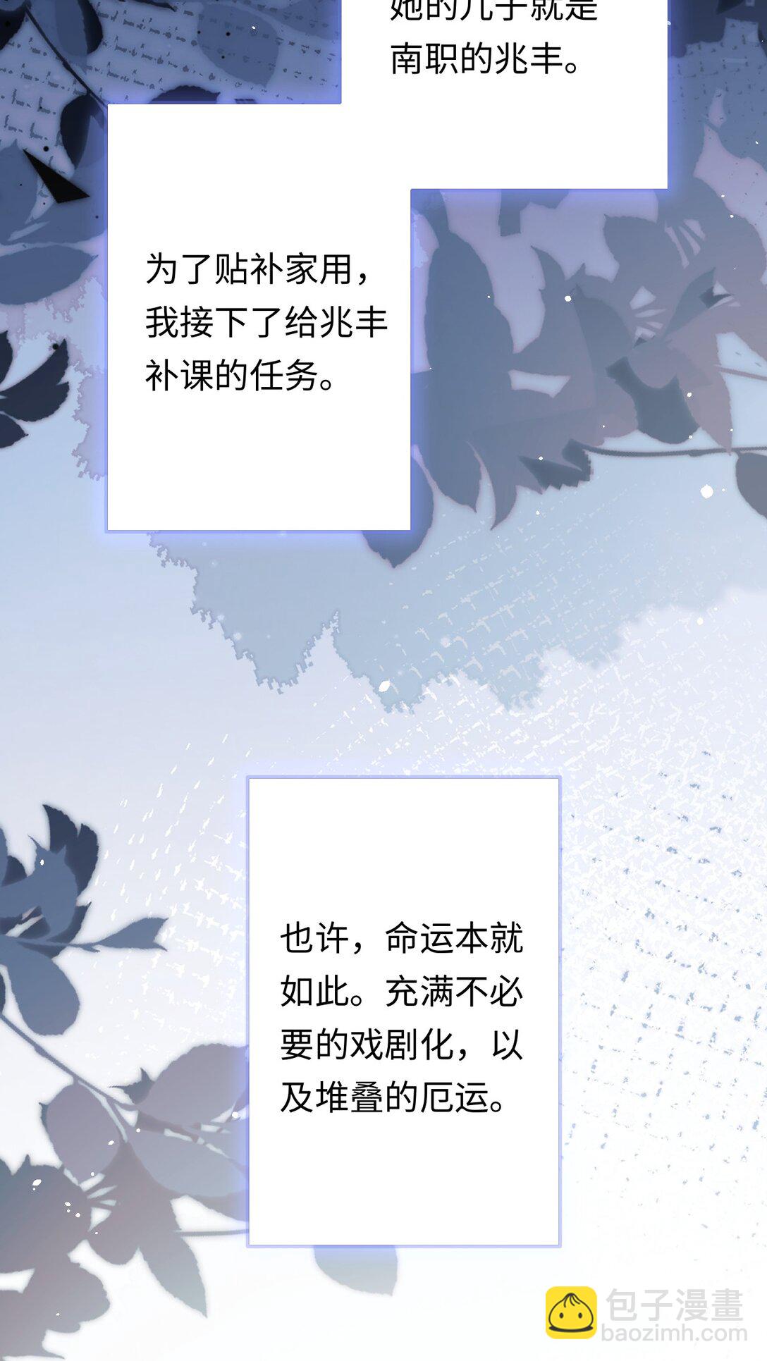 028 矛盾爆发-第28话