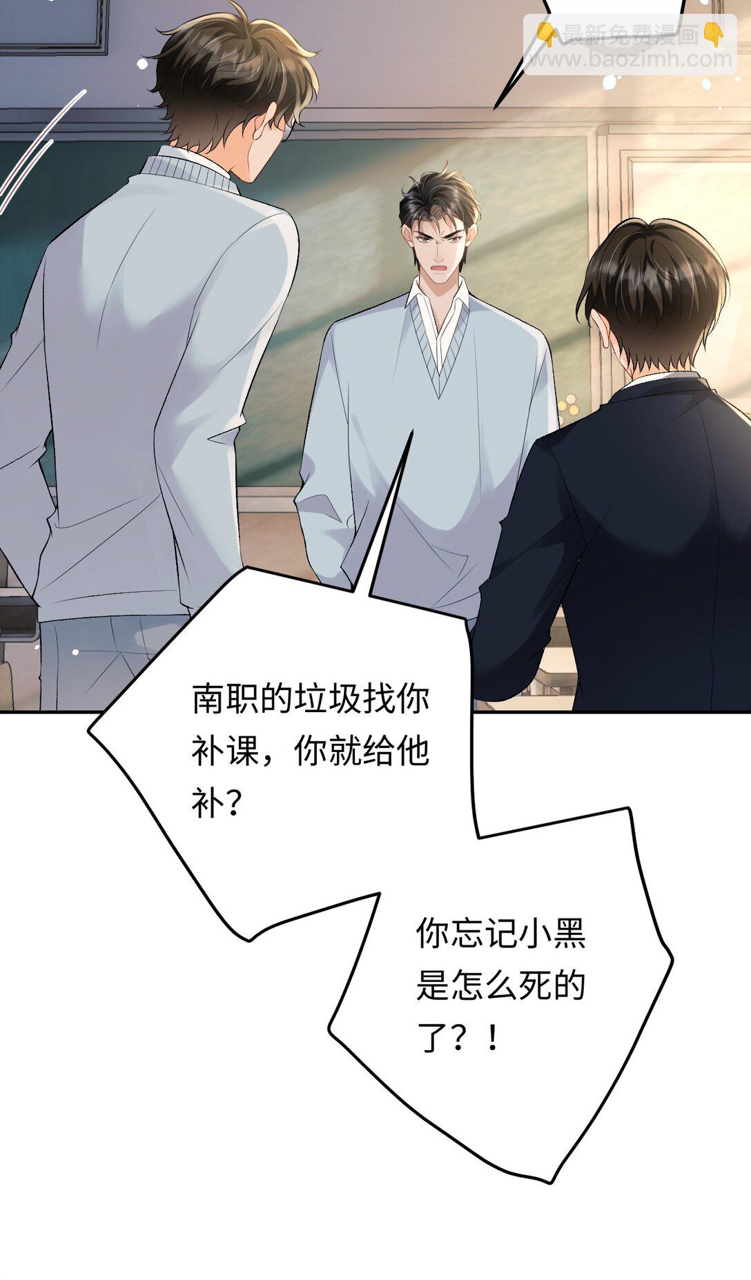 028 矛盾爆发-第28话