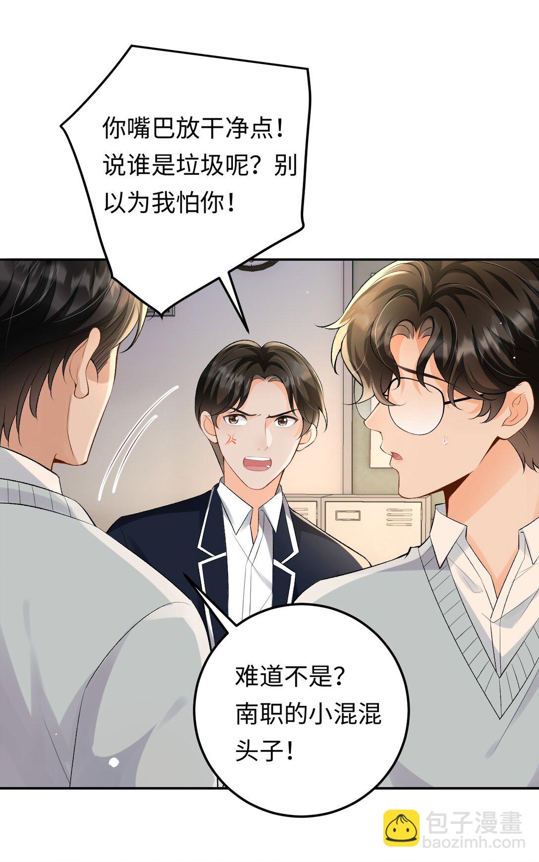 028 矛盾爆发-第28话