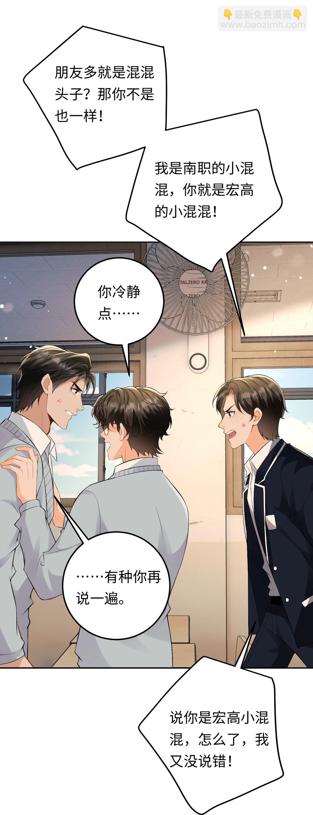 028 矛盾爆发-第28话