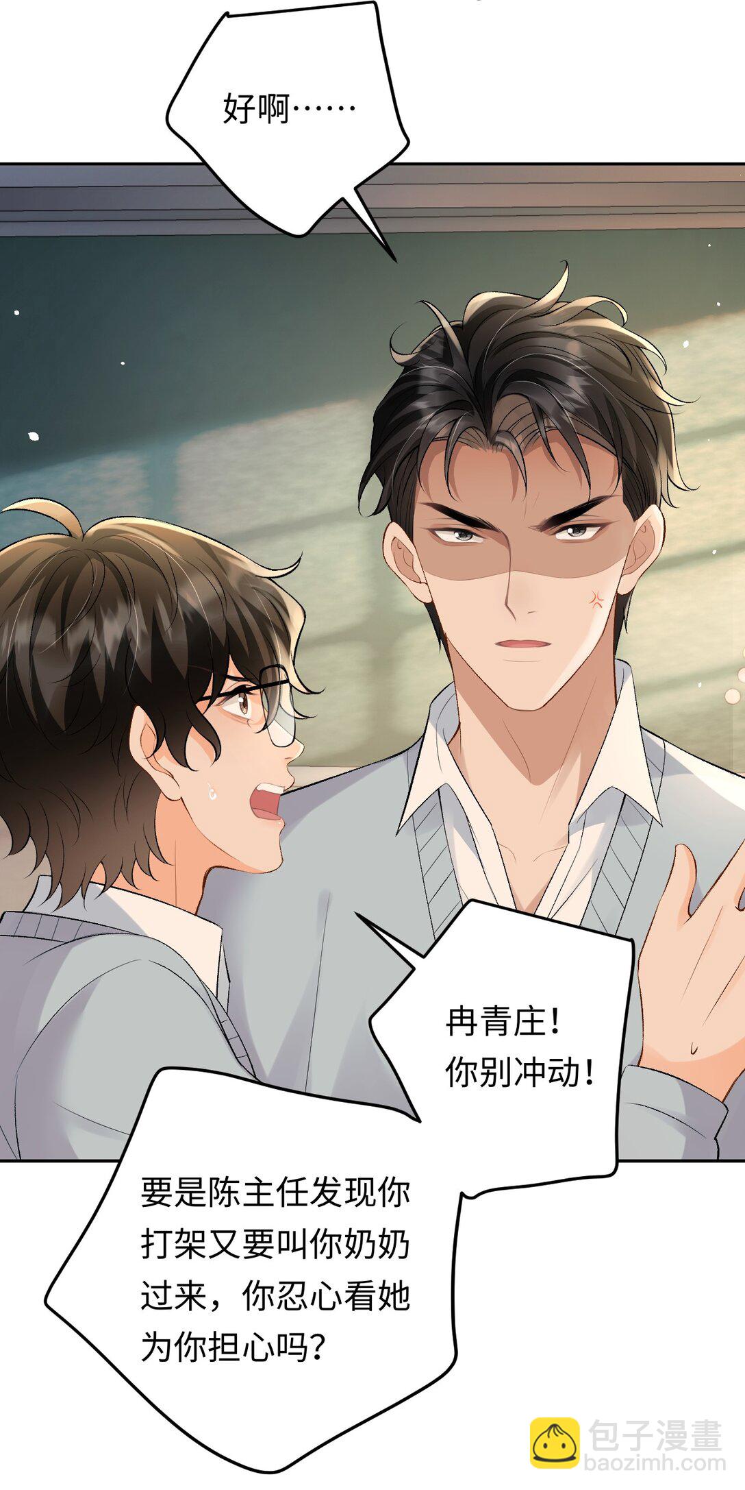 028 矛盾爆发-第28话