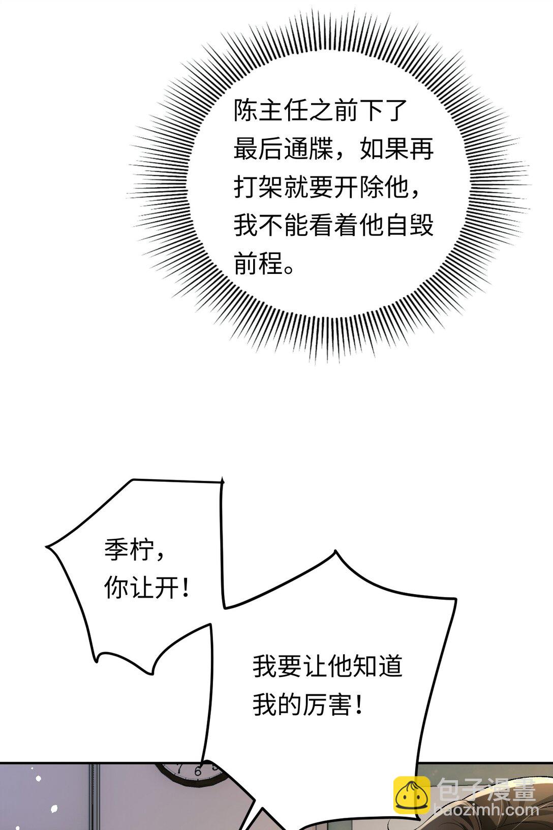 028 矛盾爆发-第28话