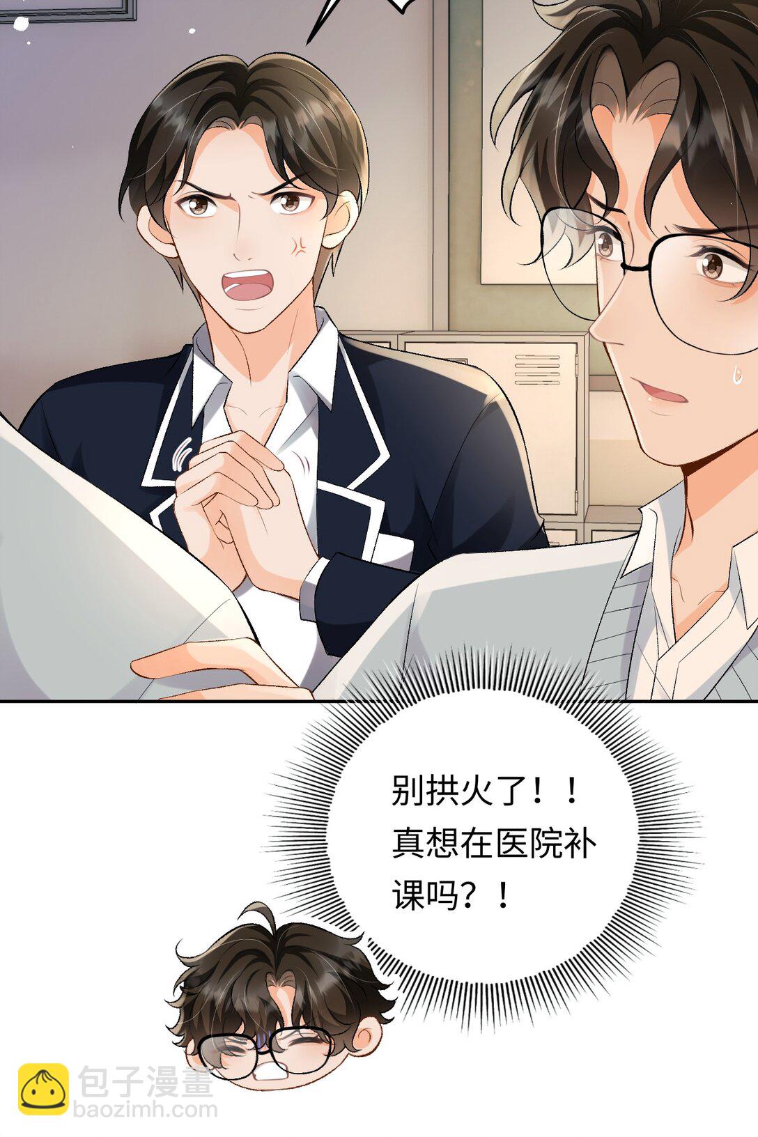 028 矛盾爆发-第28话