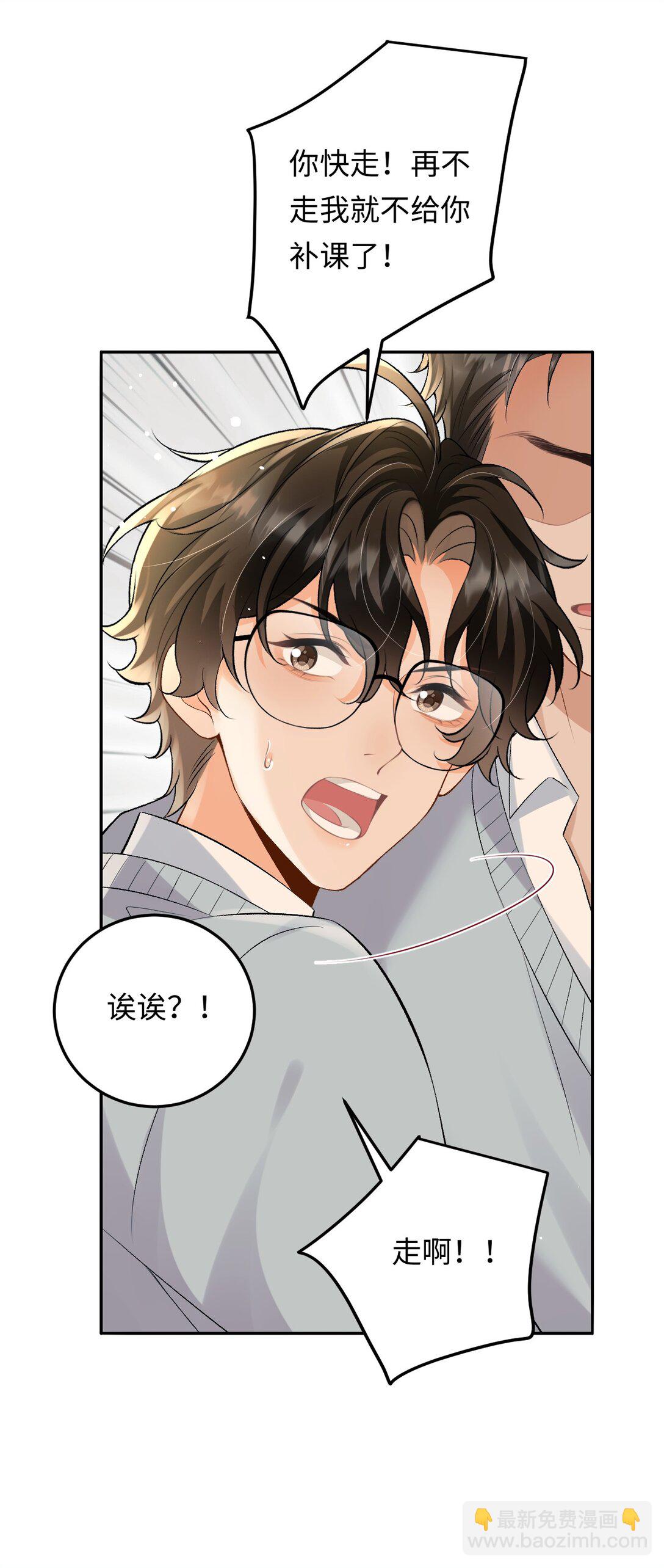 028 矛盾爆发-第28话