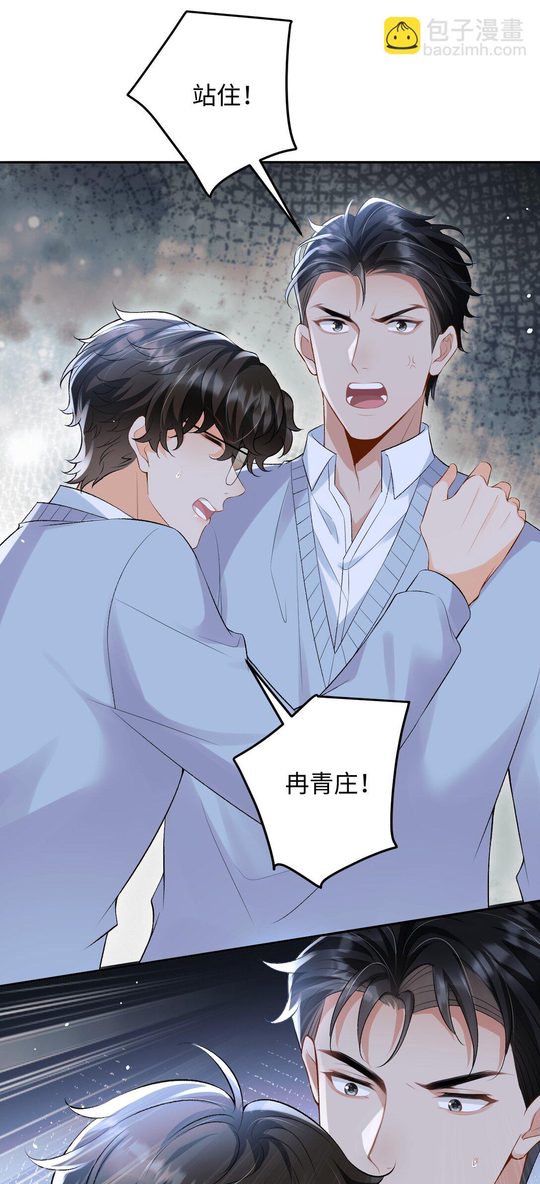 028 矛盾爆发-第28话