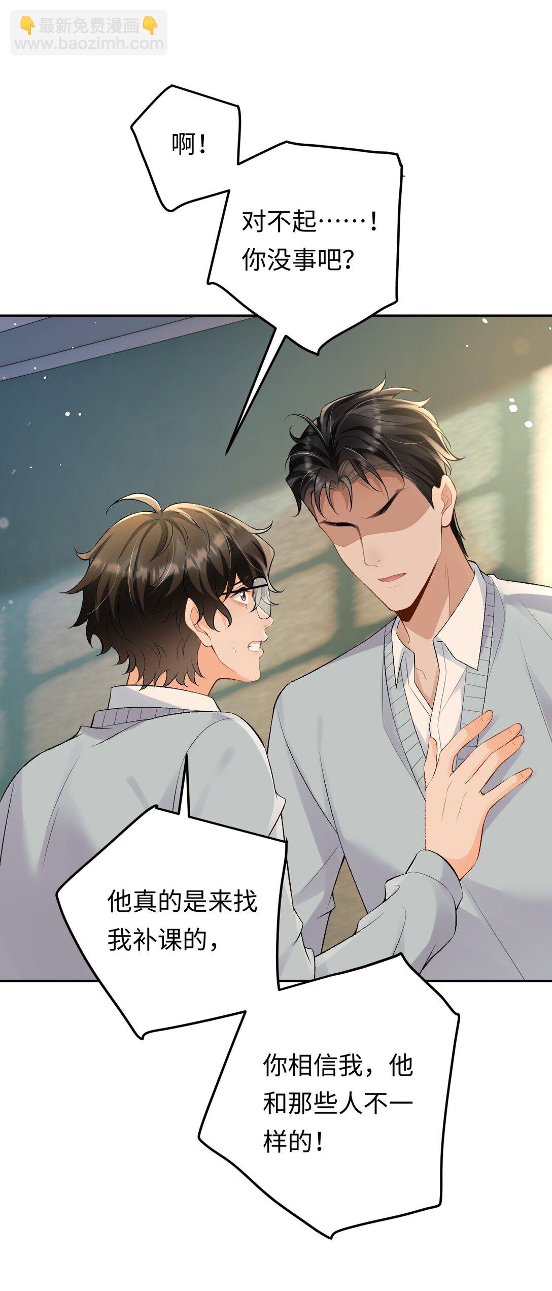 028 矛盾爆发-第28话