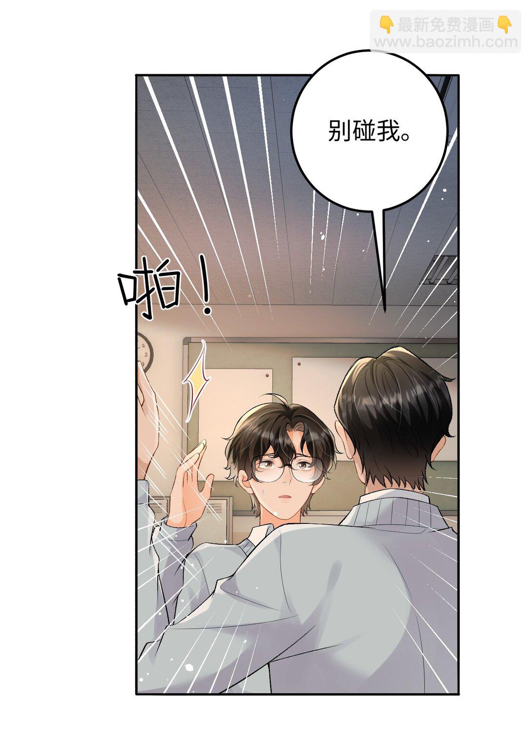 028 矛盾爆发-第28话