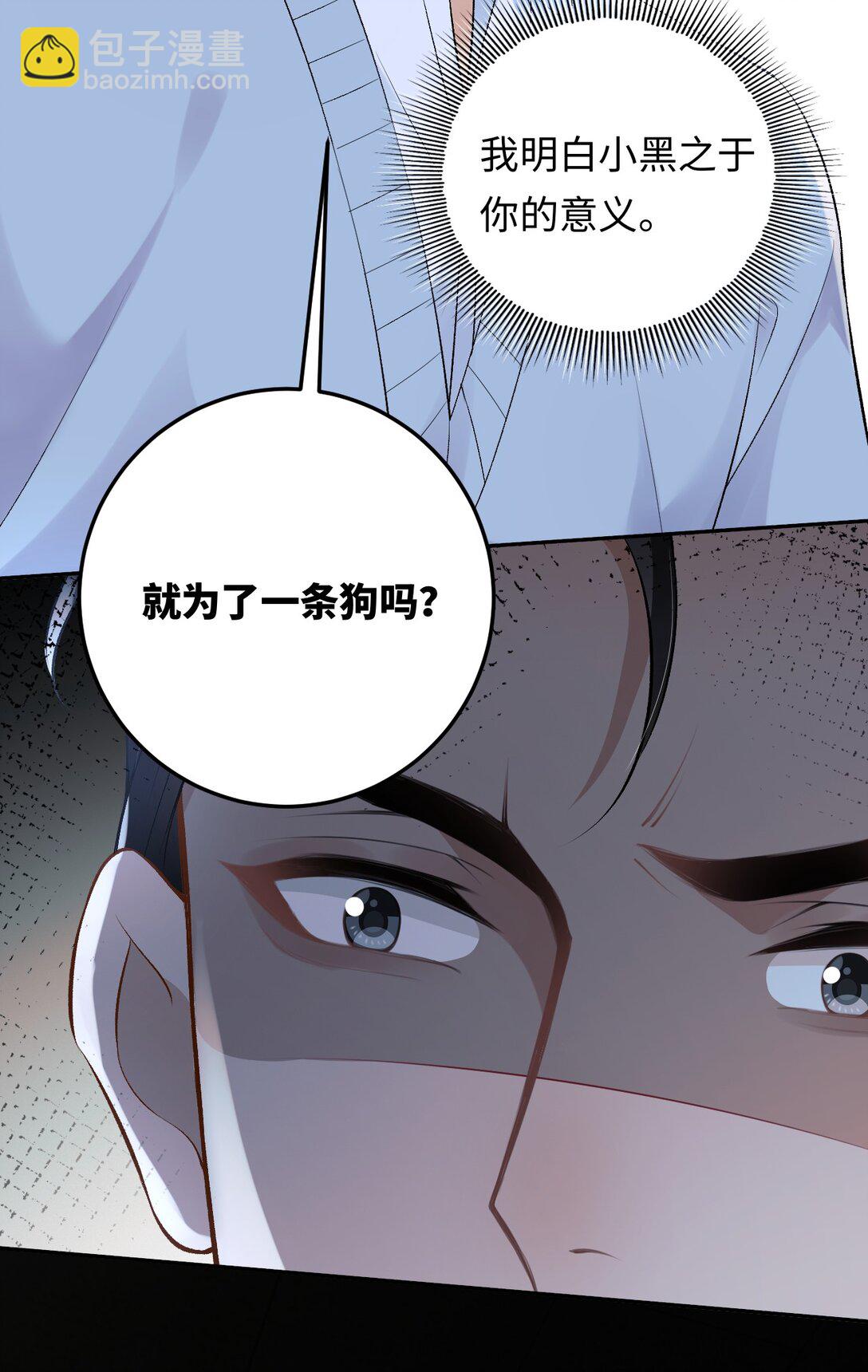 028 矛盾爆发-第28话