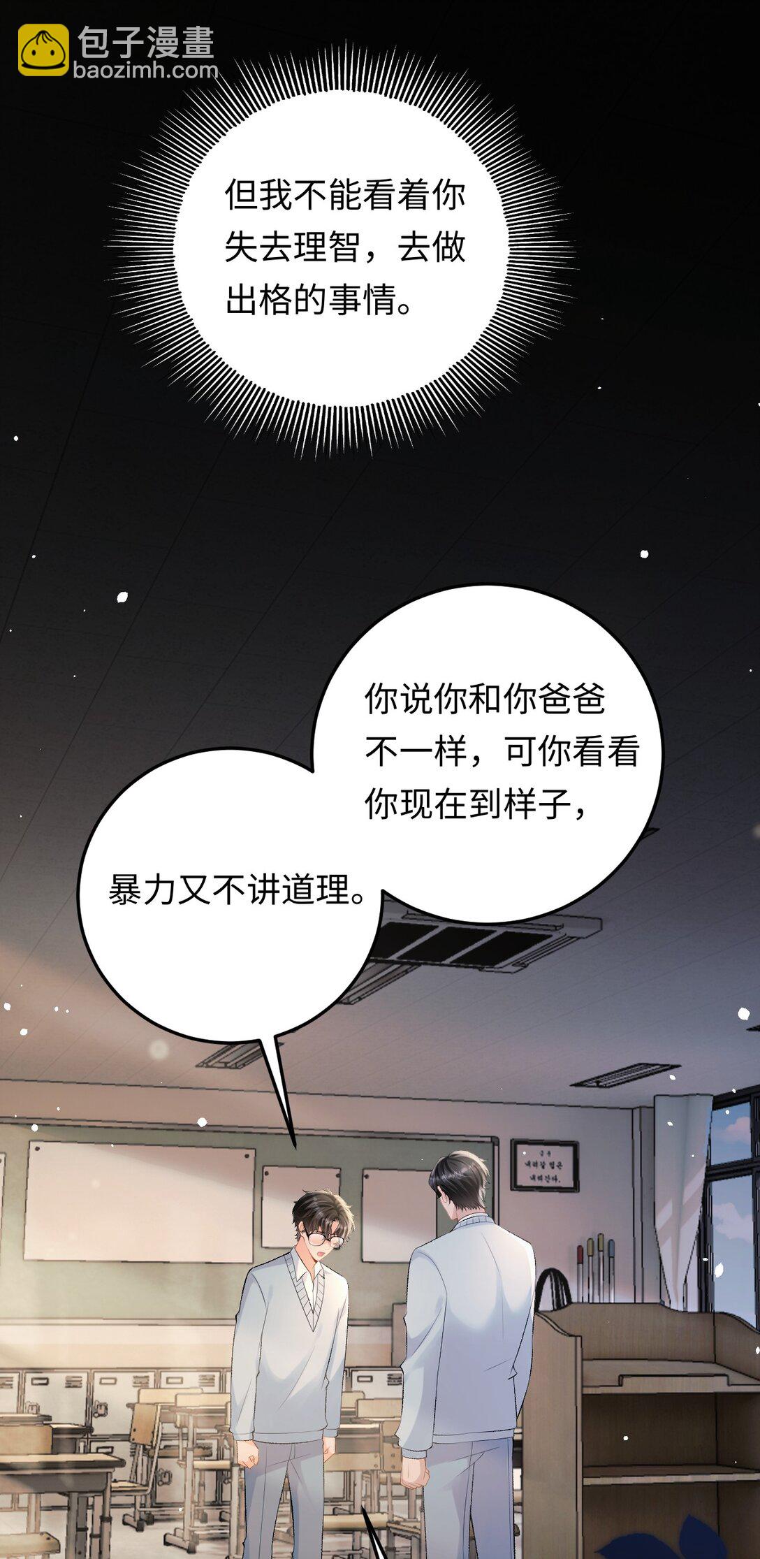 028 矛盾爆发-第28话