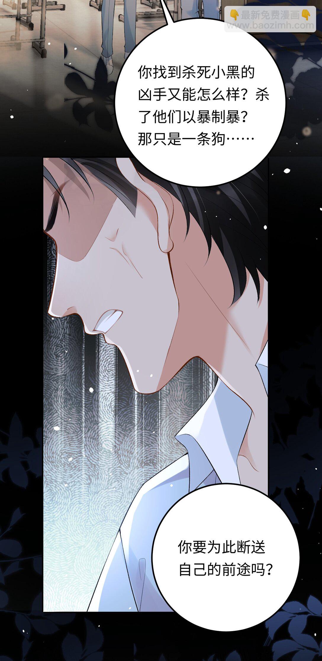 028 矛盾爆发-第28话