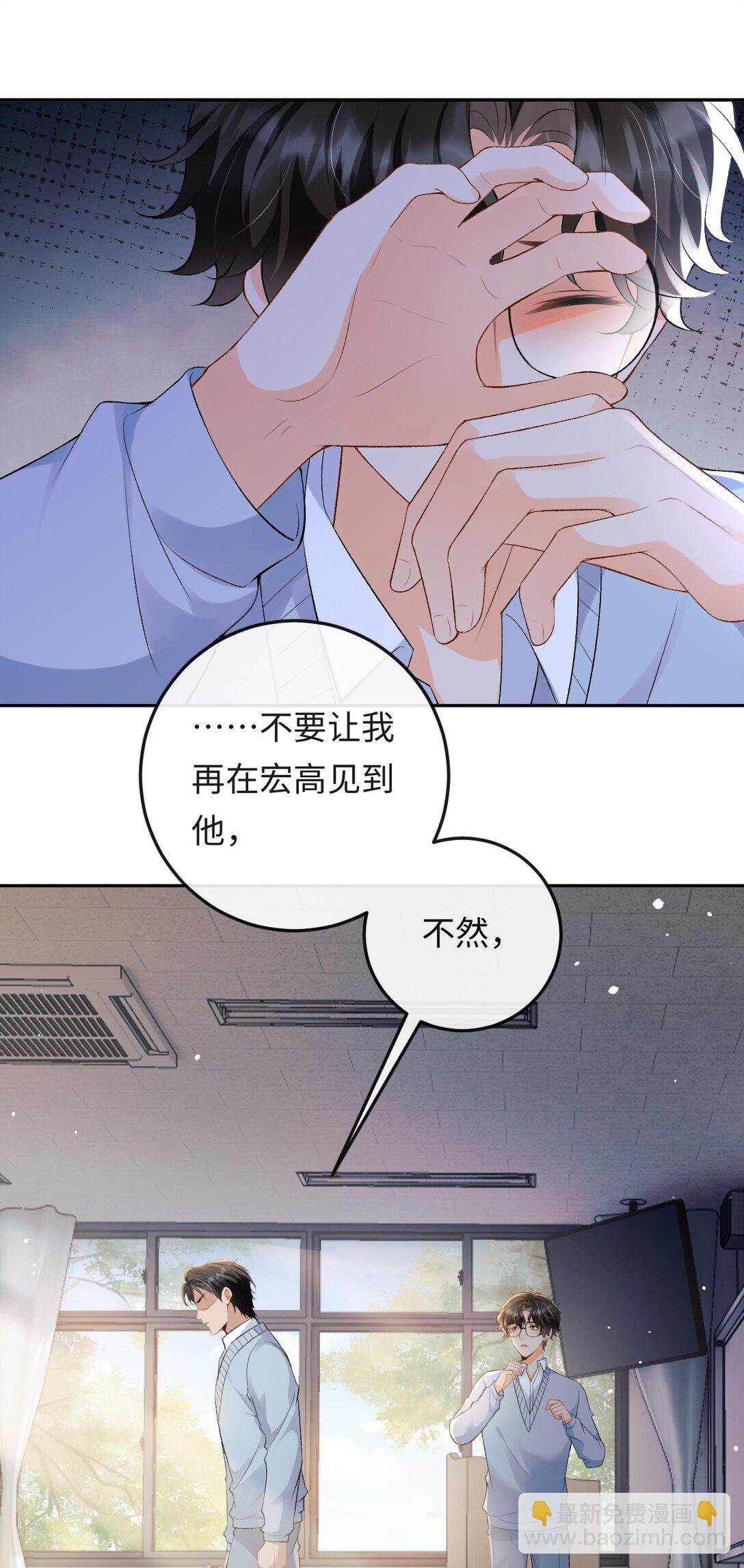 028 矛盾爆发-第28话