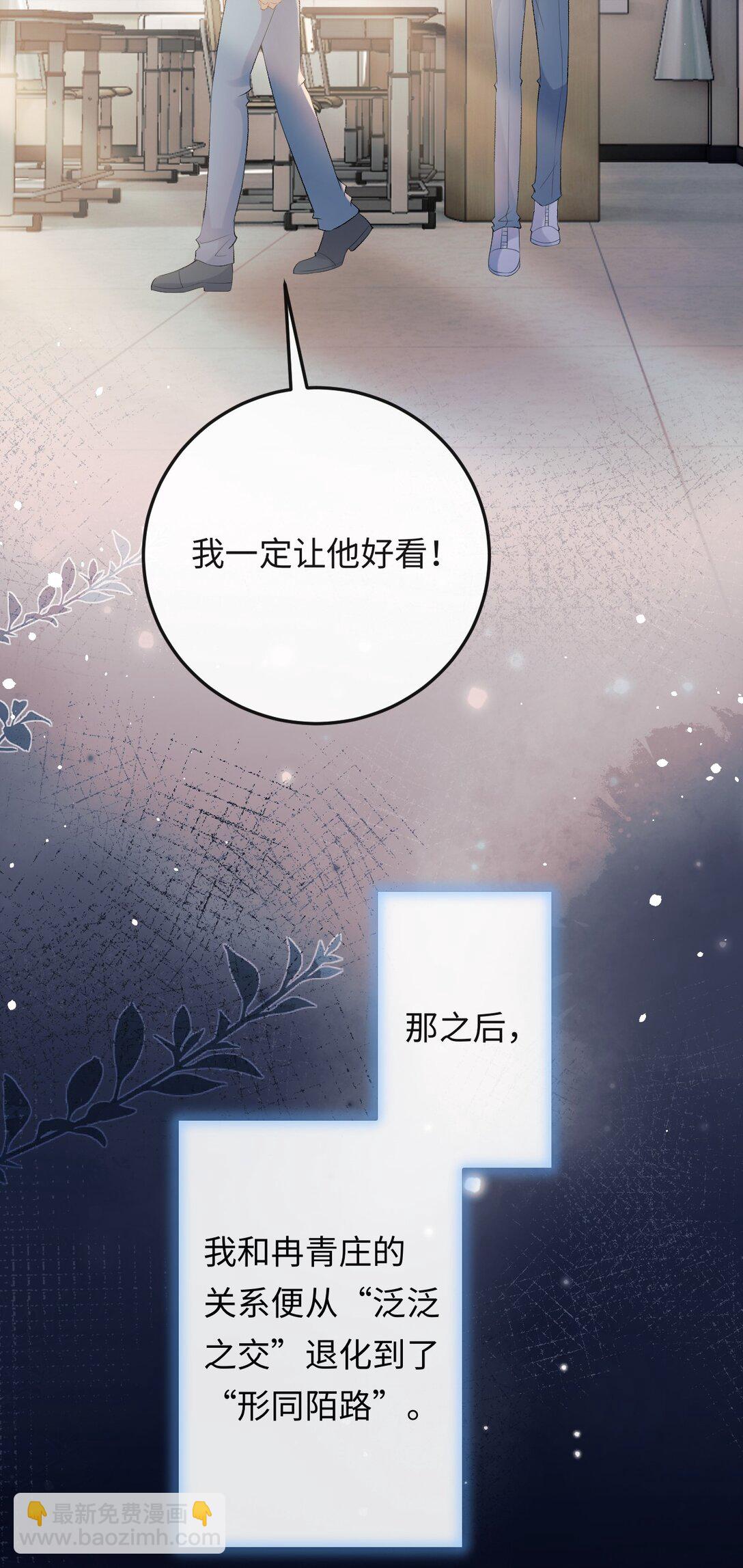 028 矛盾爆发-第28话