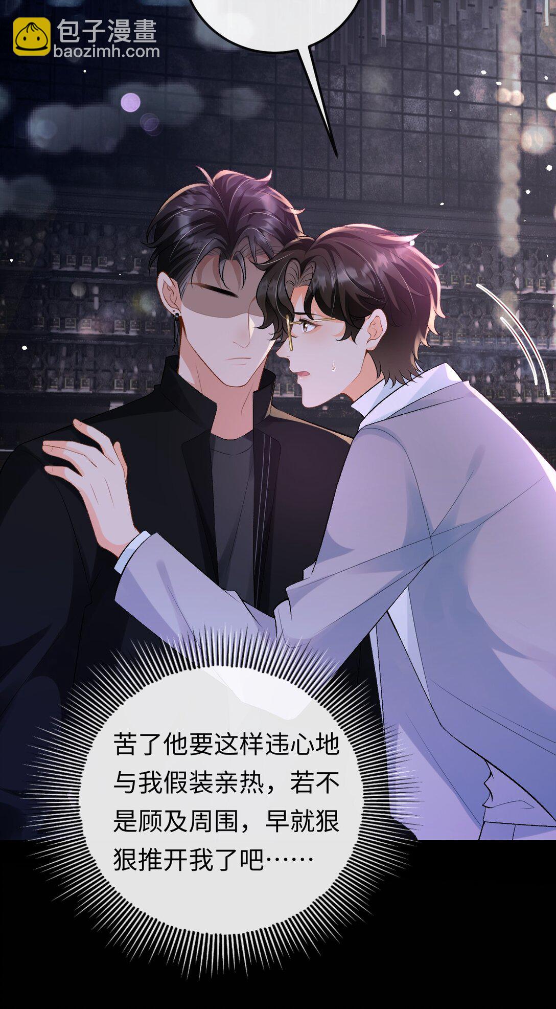 028 矛盾爆发-第28话