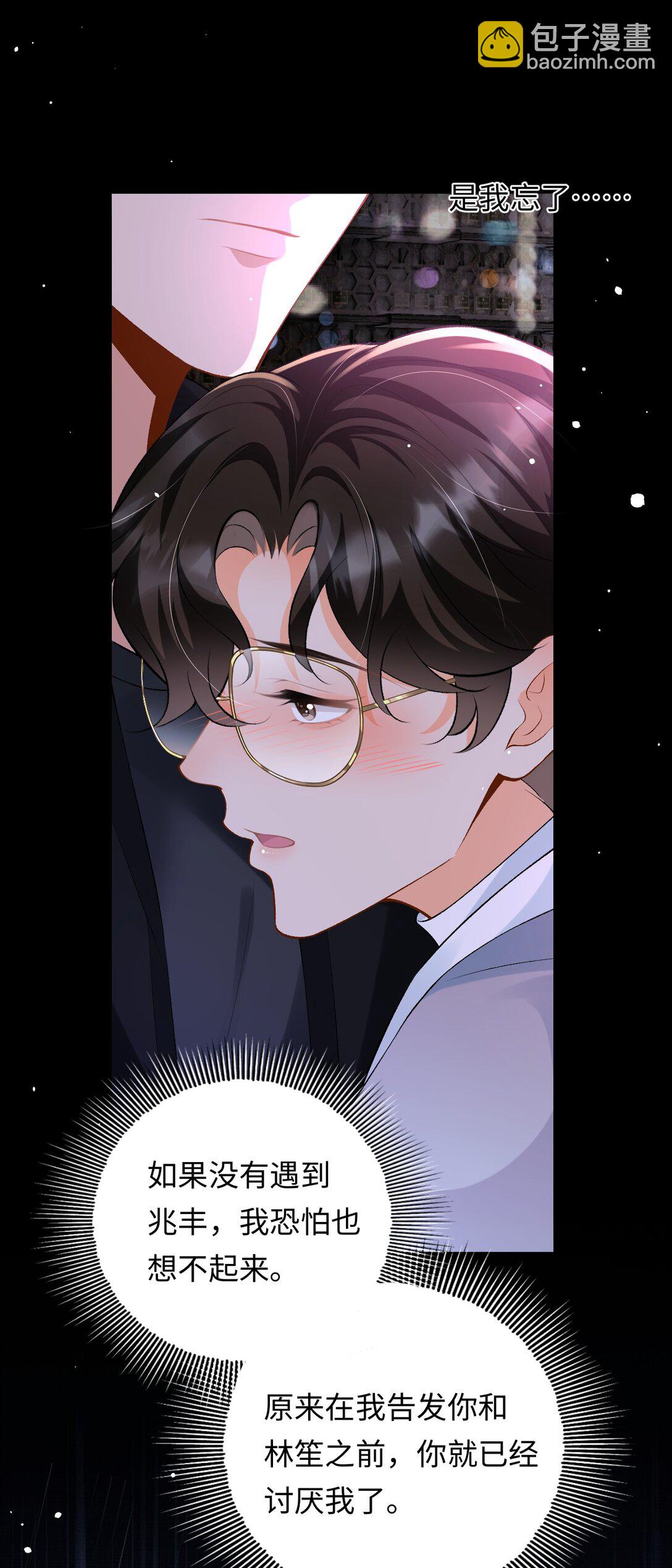 028 矛盾爆发-第28话