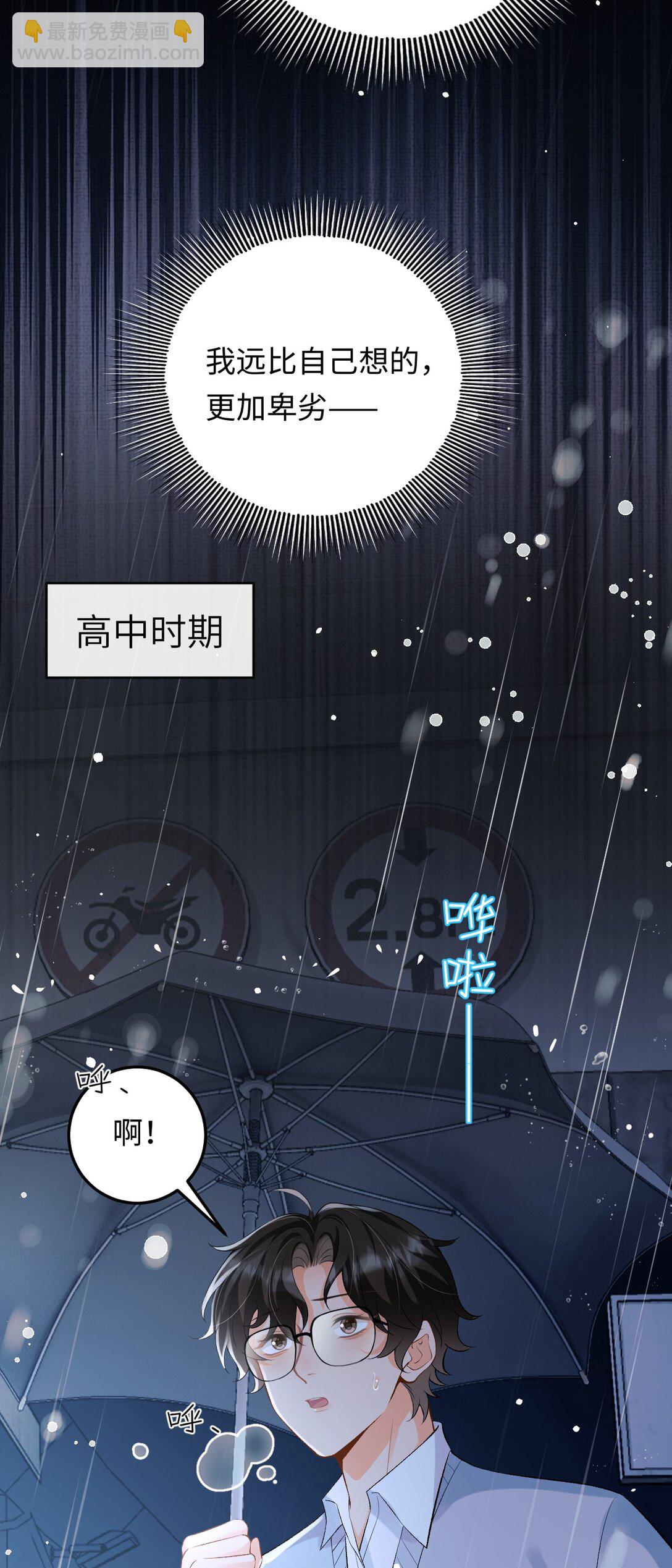 028 矛盾爆发-第28话