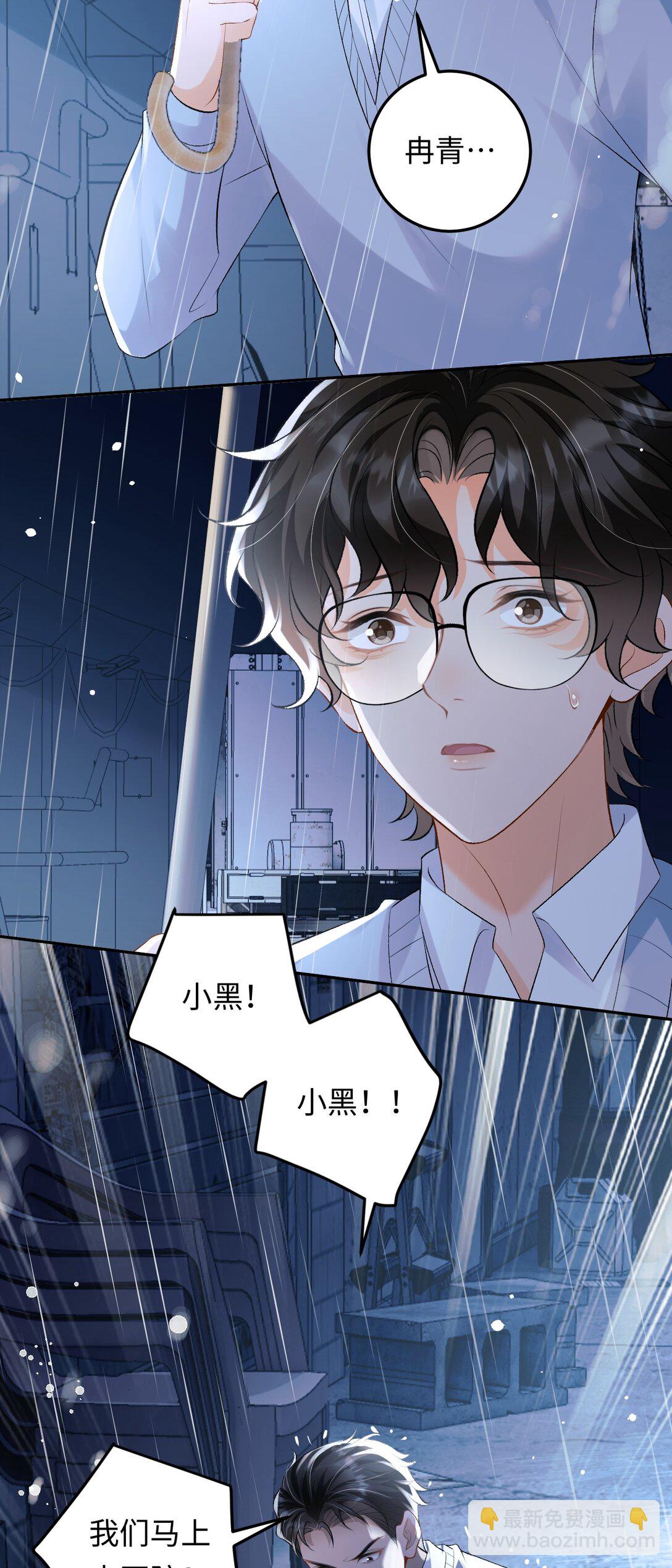 028 矛盾爆发-第28话