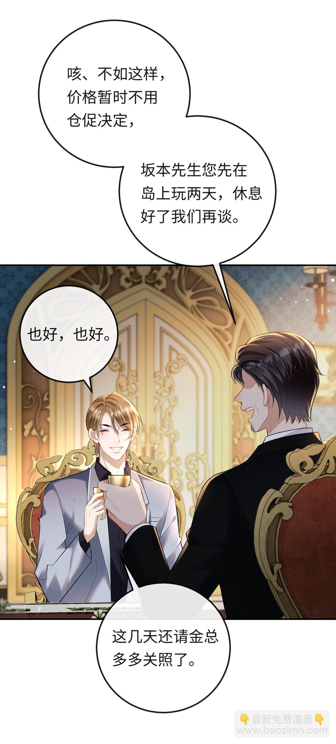 030 被盯上-第30话