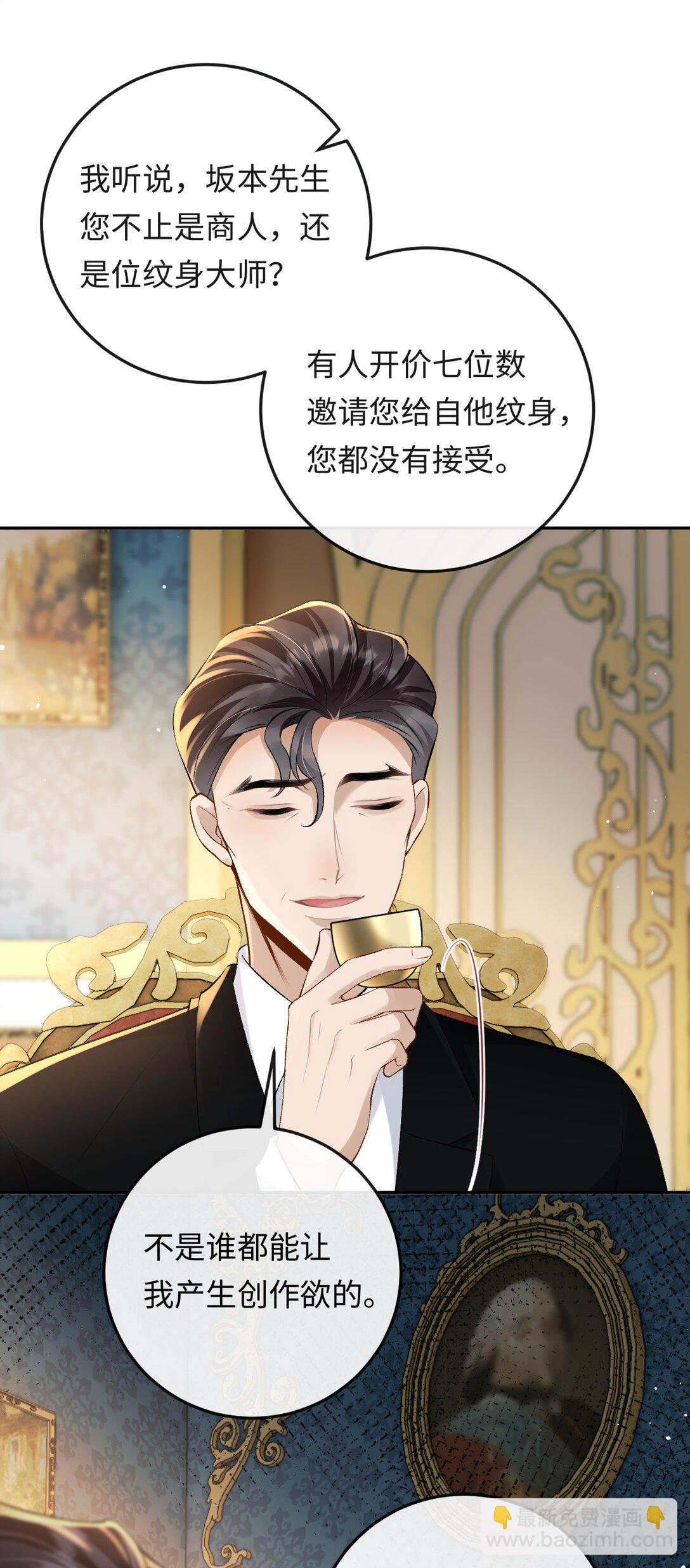 030 被盯上-第30话