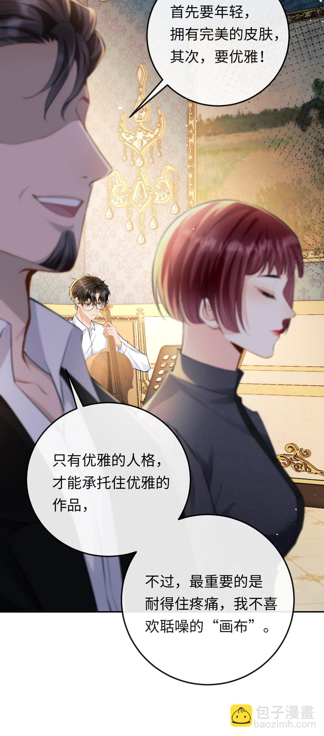 030 被盯上-第30话