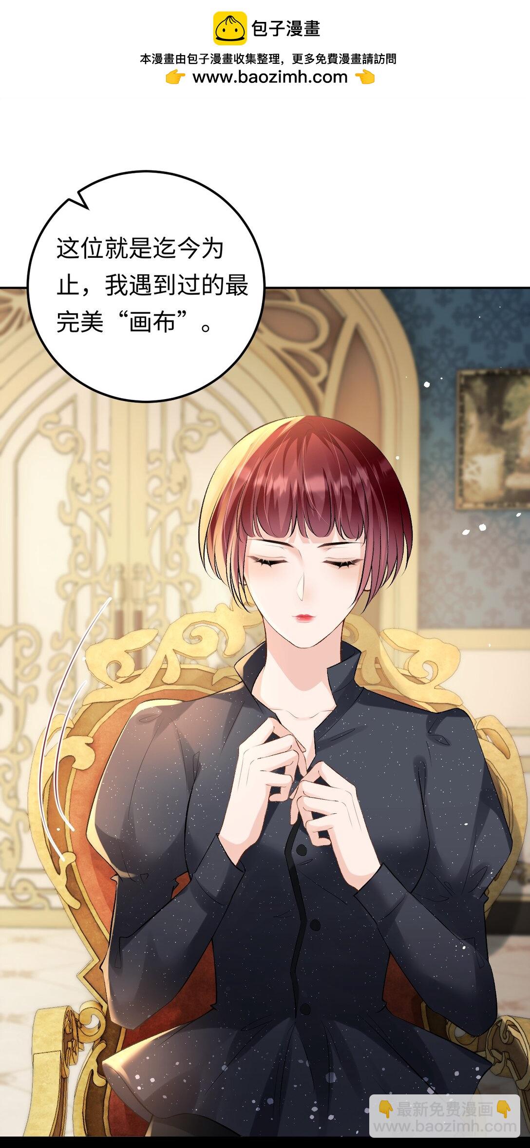 030 被盯上-第30话