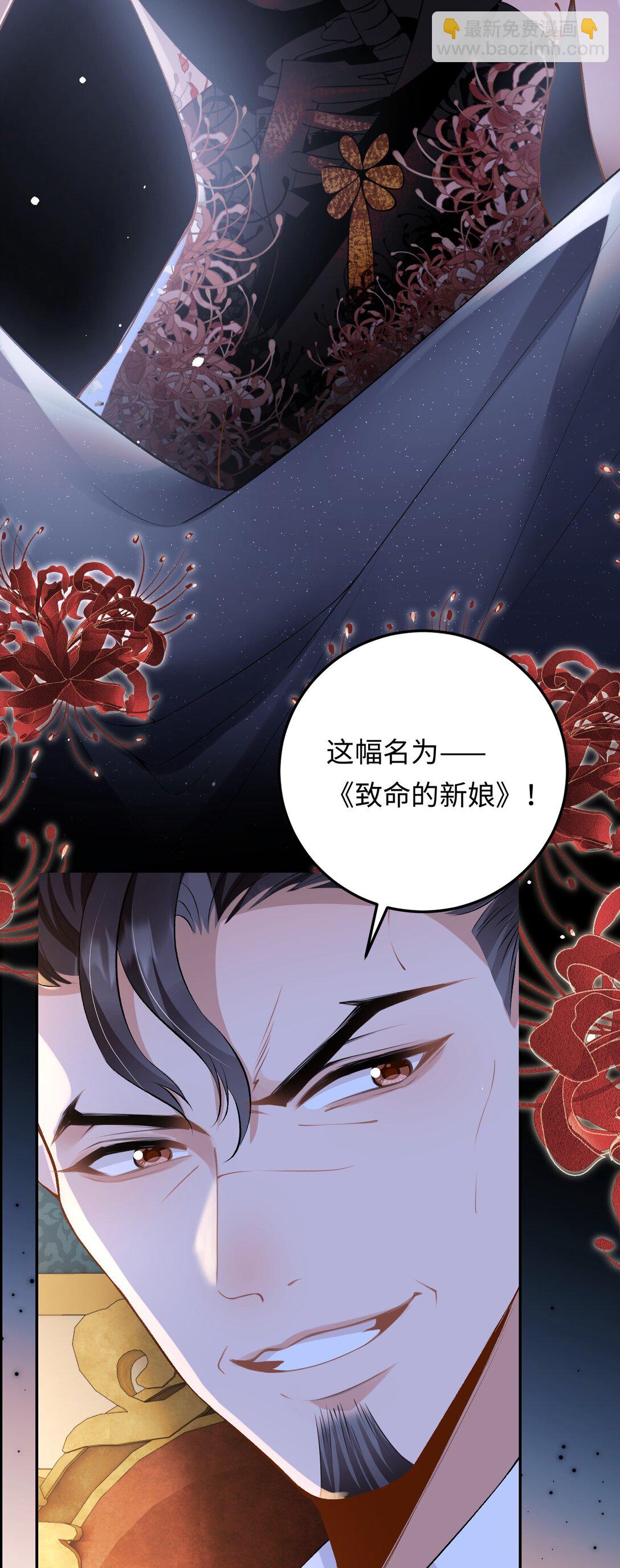 030 被盯上-第30话