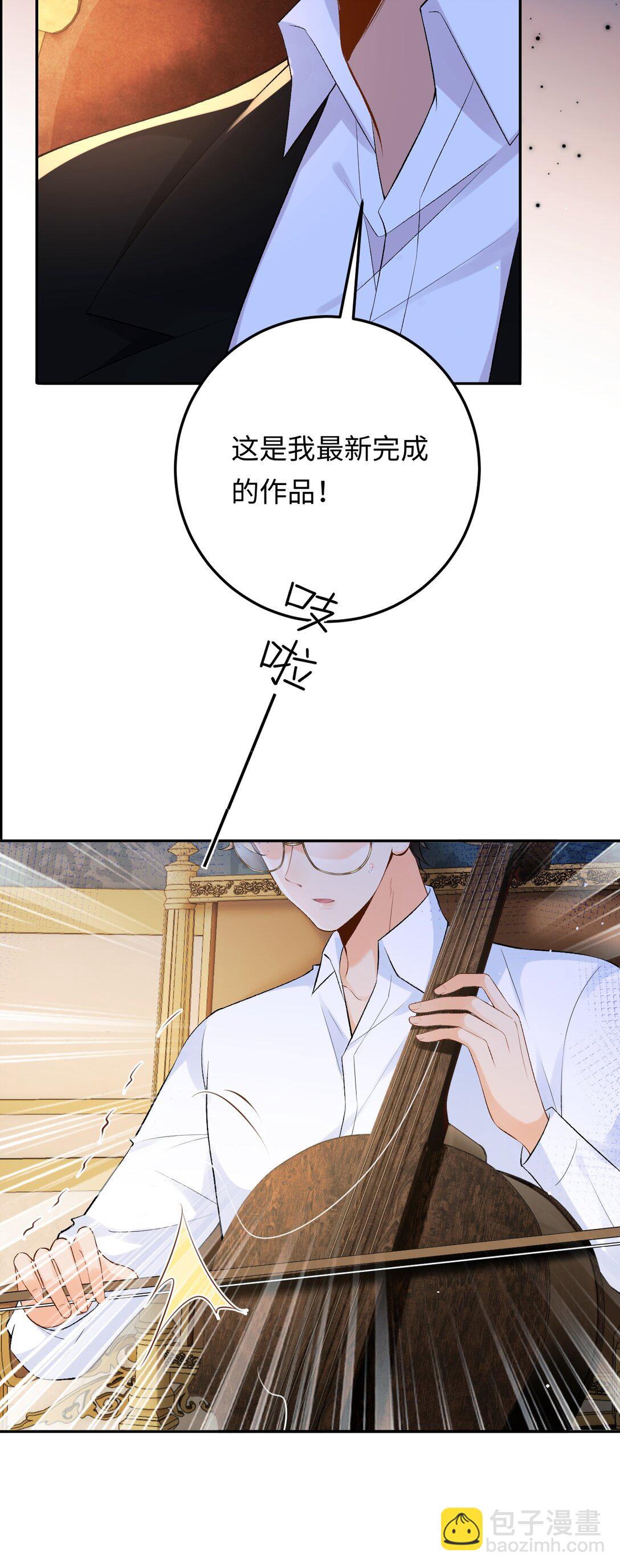 030 被盯上-第30话