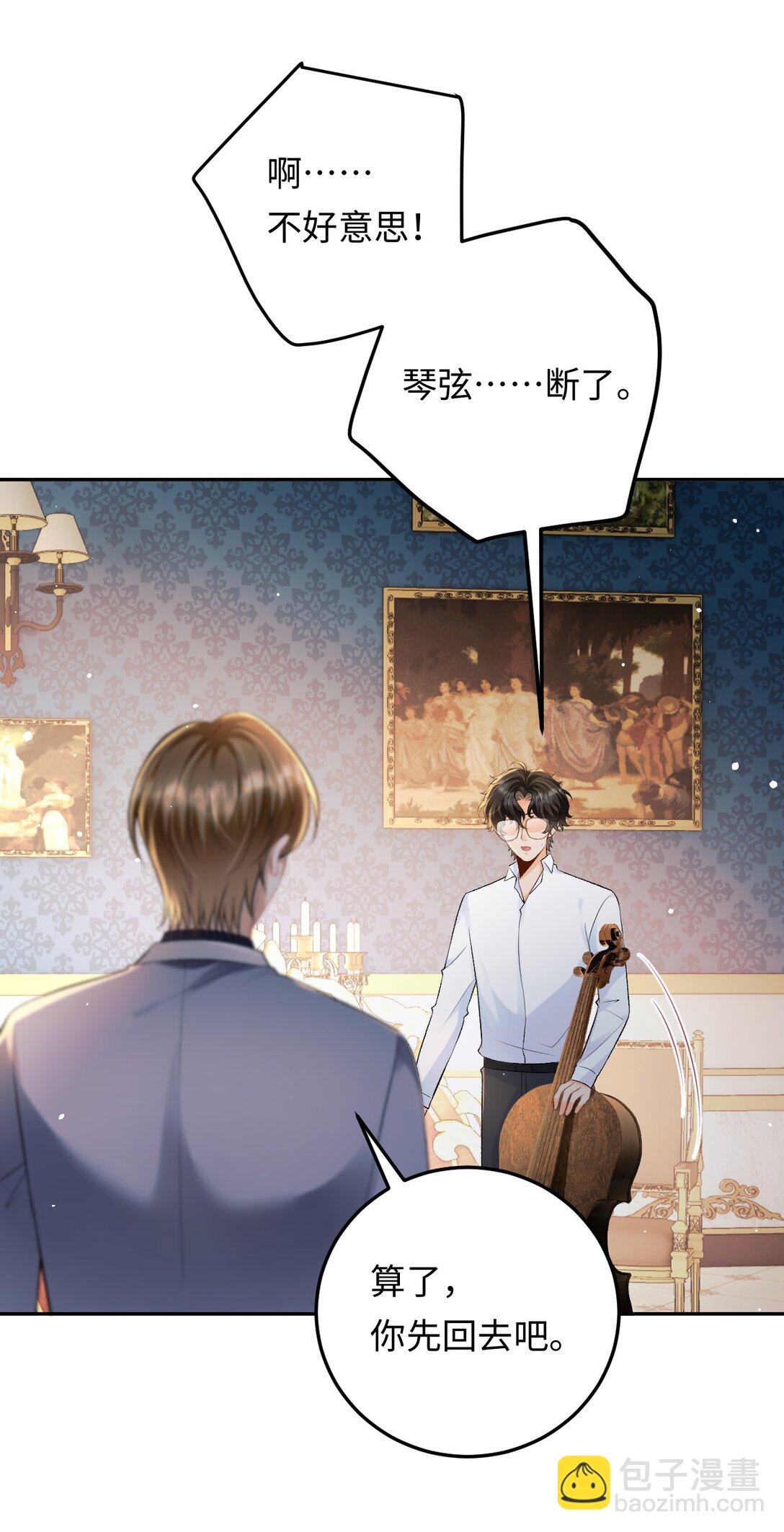 030 被盯上-第30话