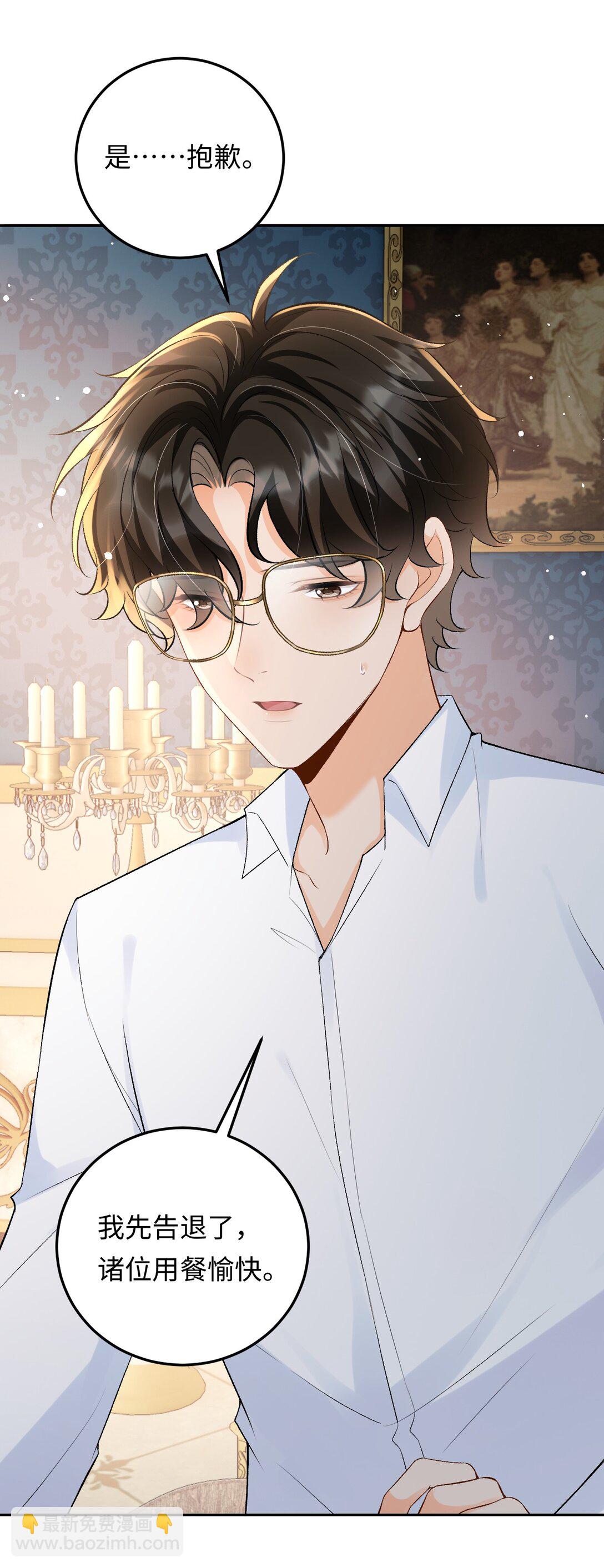 030 被盯上-第30话