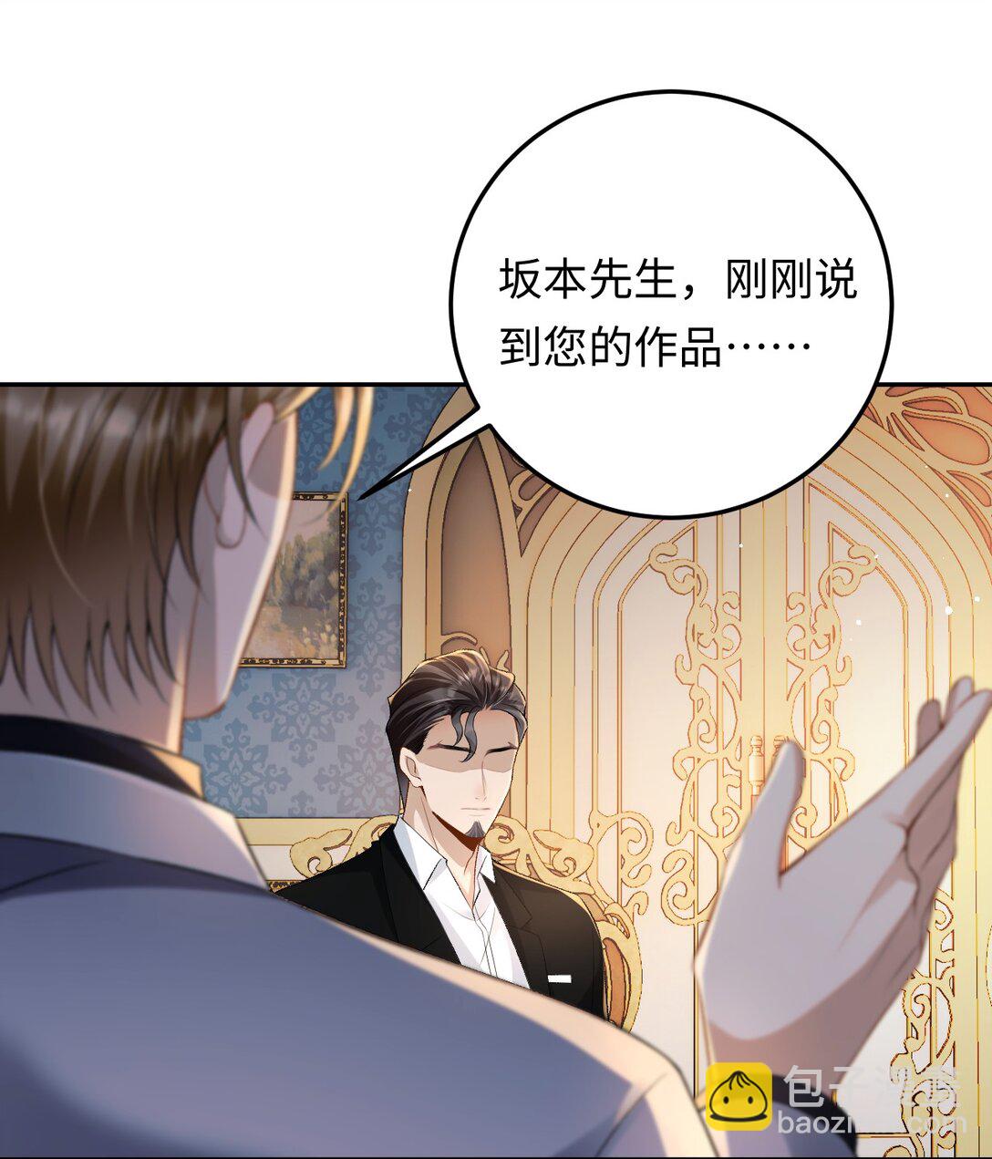 030 被盯上-第30话