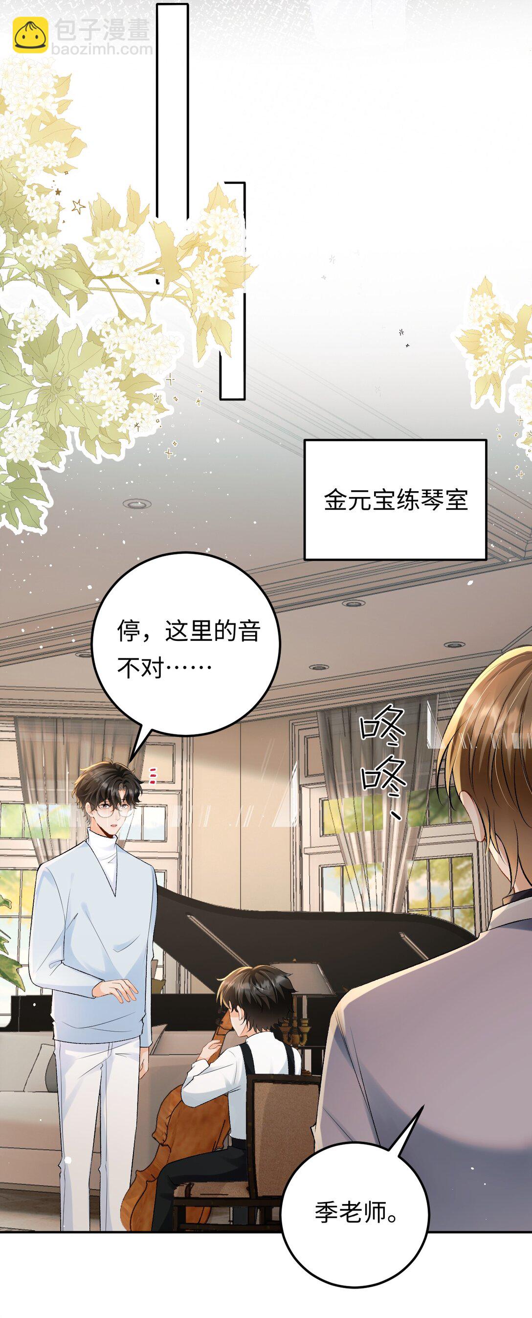 030 被盯上-第30话